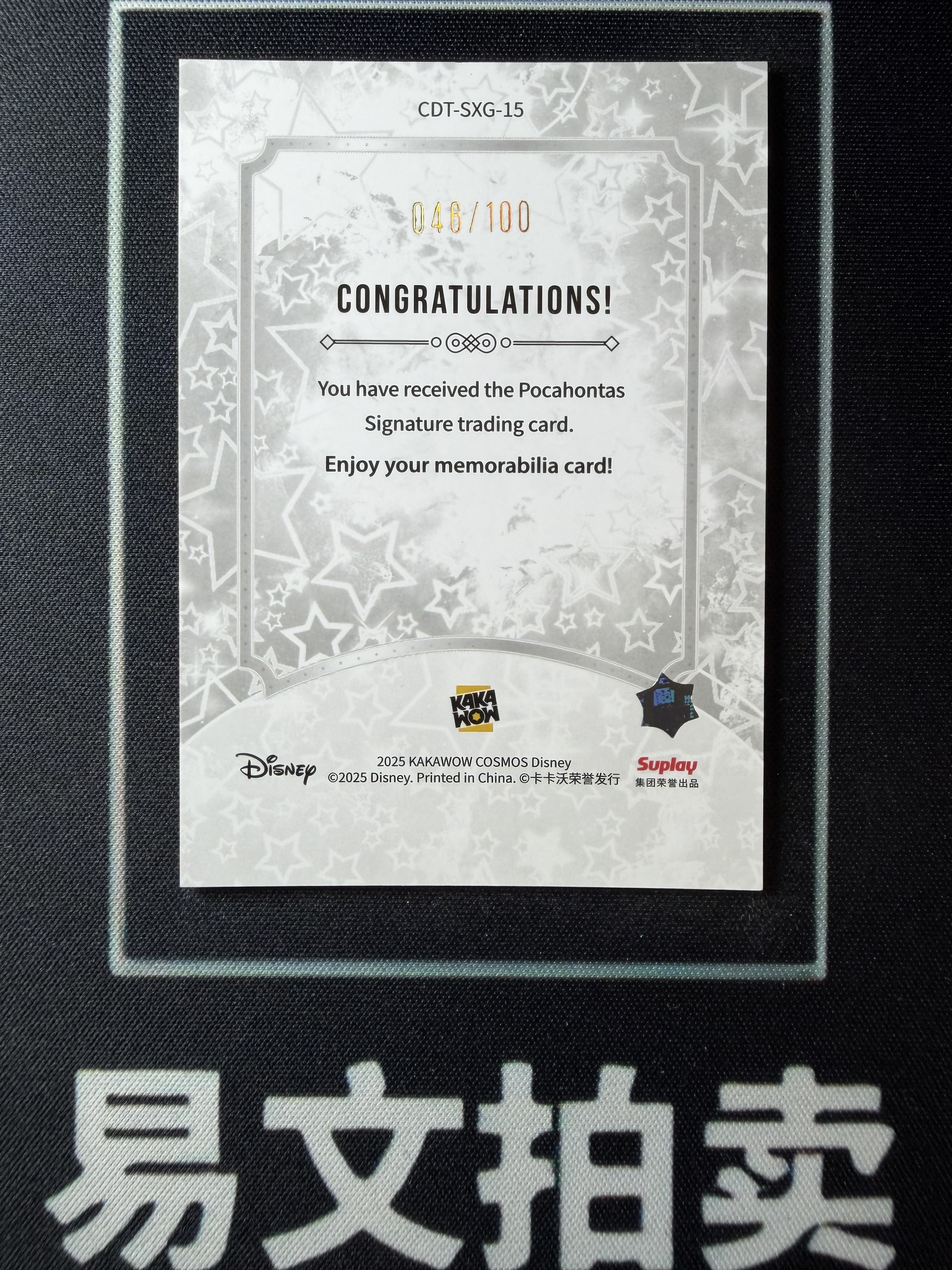【易文拍卖 超级回款】2025 Kakawo Disney Cosmos 卡卡沃 迪士尼 POCAHONTAS 宝嘉康蒂 公主 100编 星光折 烫金印签字签名 #小昕