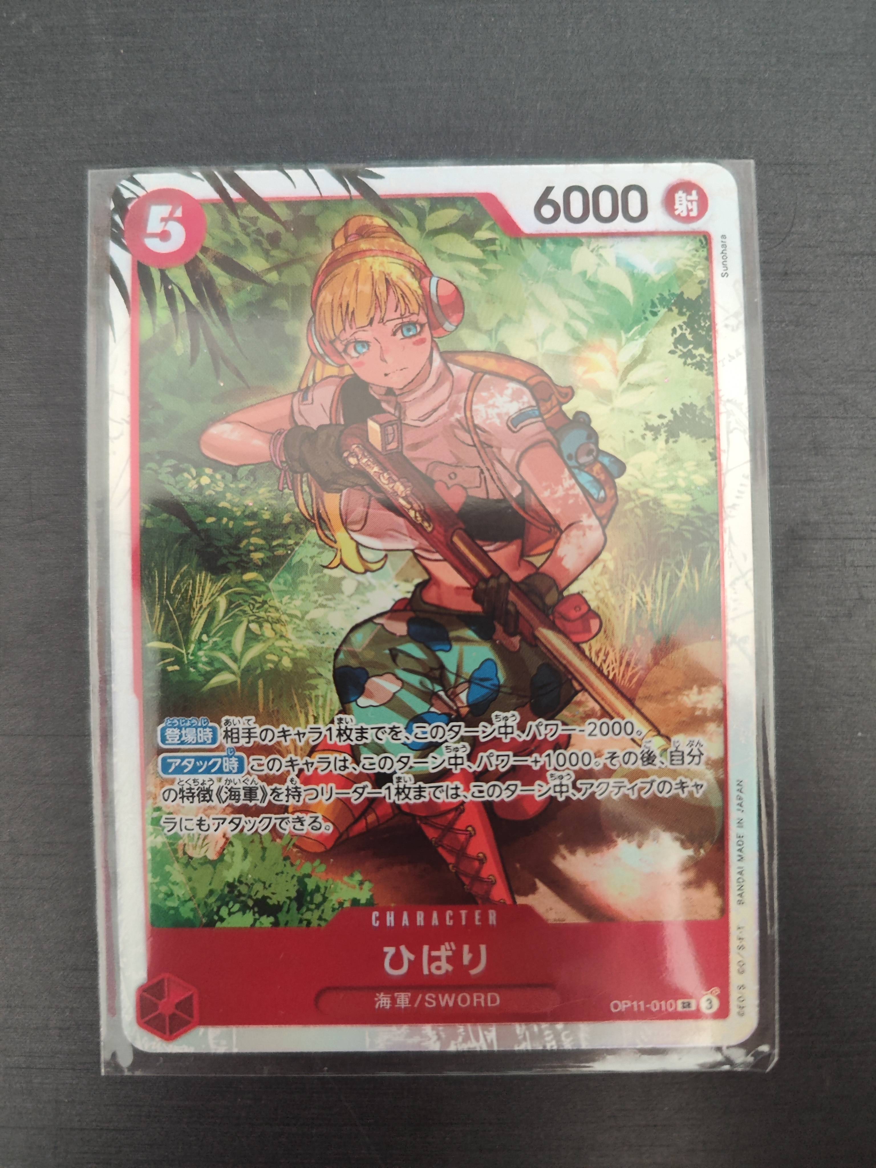 2024 ONE PIECE TCG 新帝降临 opcg 海贼王 航海王 云雀 日版 sr 品相如图 裸卡默认微瑕 ja