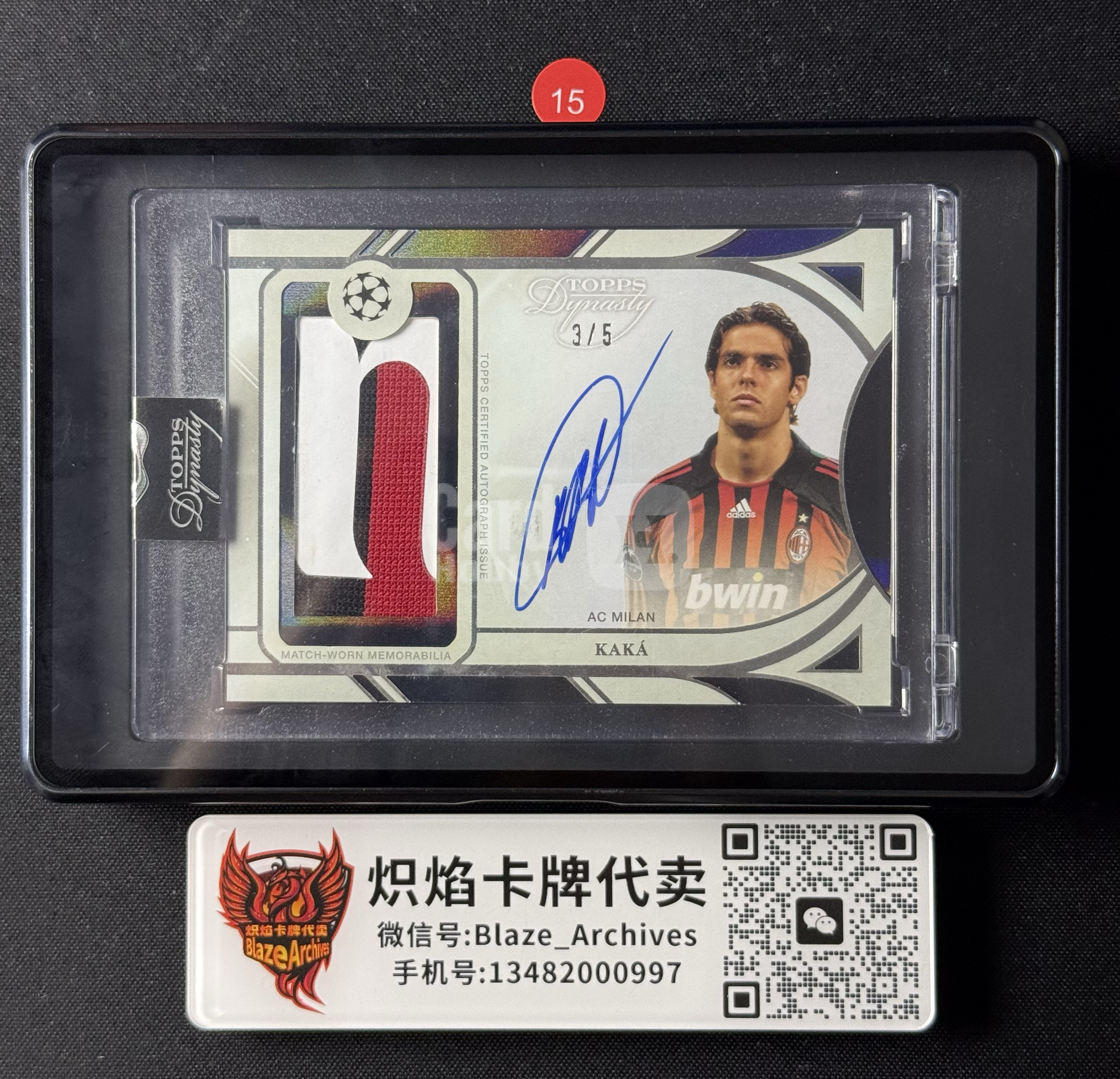 【炽焰拍卖】2024-25 Topps Dynasty 王朝 欧冠 巴西 AC米兰 KAKA 卡卡 3/5编 签字 卡签 Patch 物料真 ...