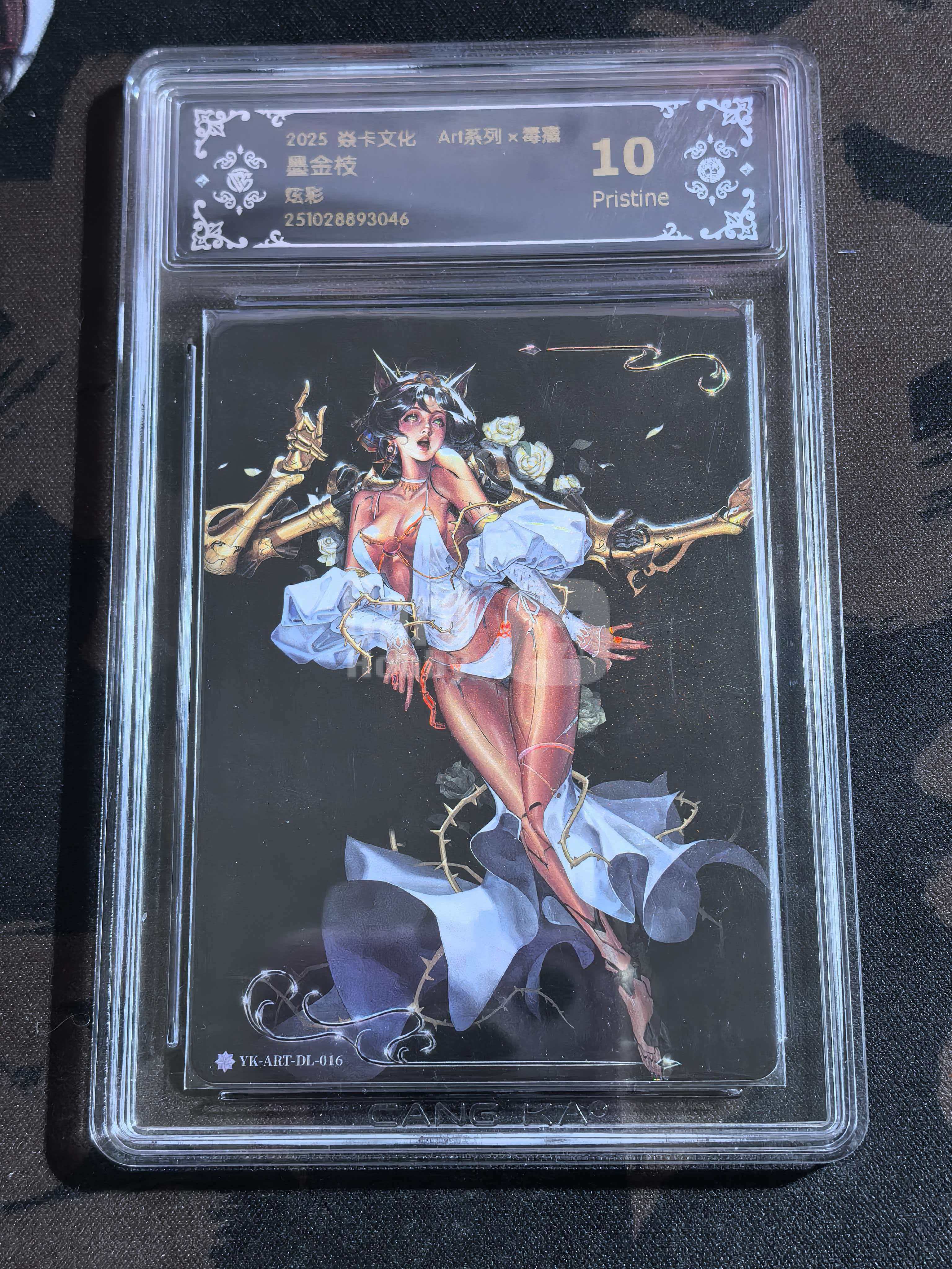 2025 焱卡文化 Art系列×毒瘤 墨金枝 炫彩 YK-ART-DL-016 完美评分10分 默认微瑕 卡品如图