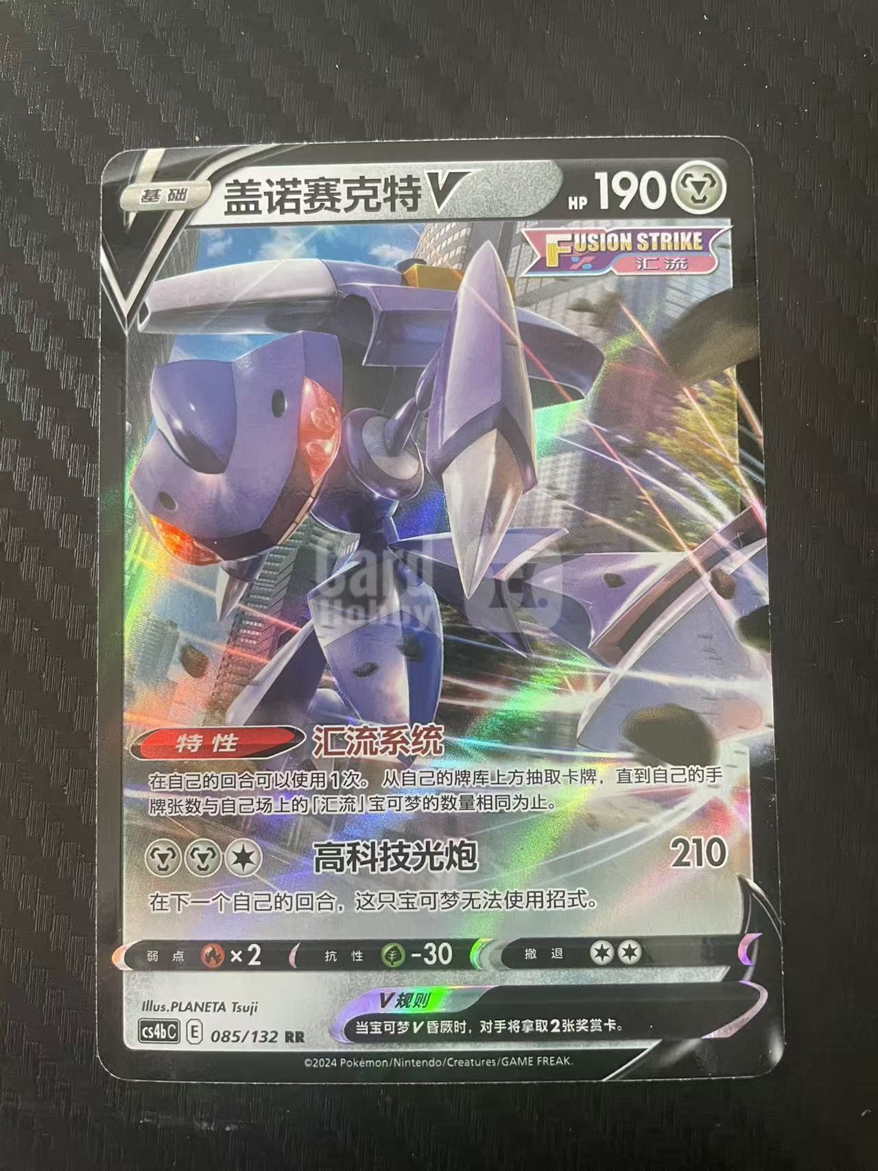 2026 Pokemon TCG 1 盖诺塞克特v chs 宝可梦 简中 木水拍卖 206