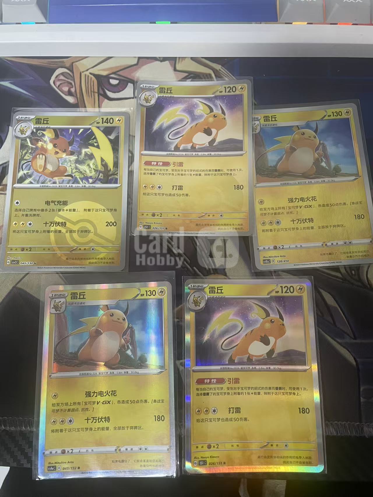 2024 Pokemon TCG 1 雷丘R 球闪 5张打包 chs 宝可梦 简中 木水拍卖 爱国者