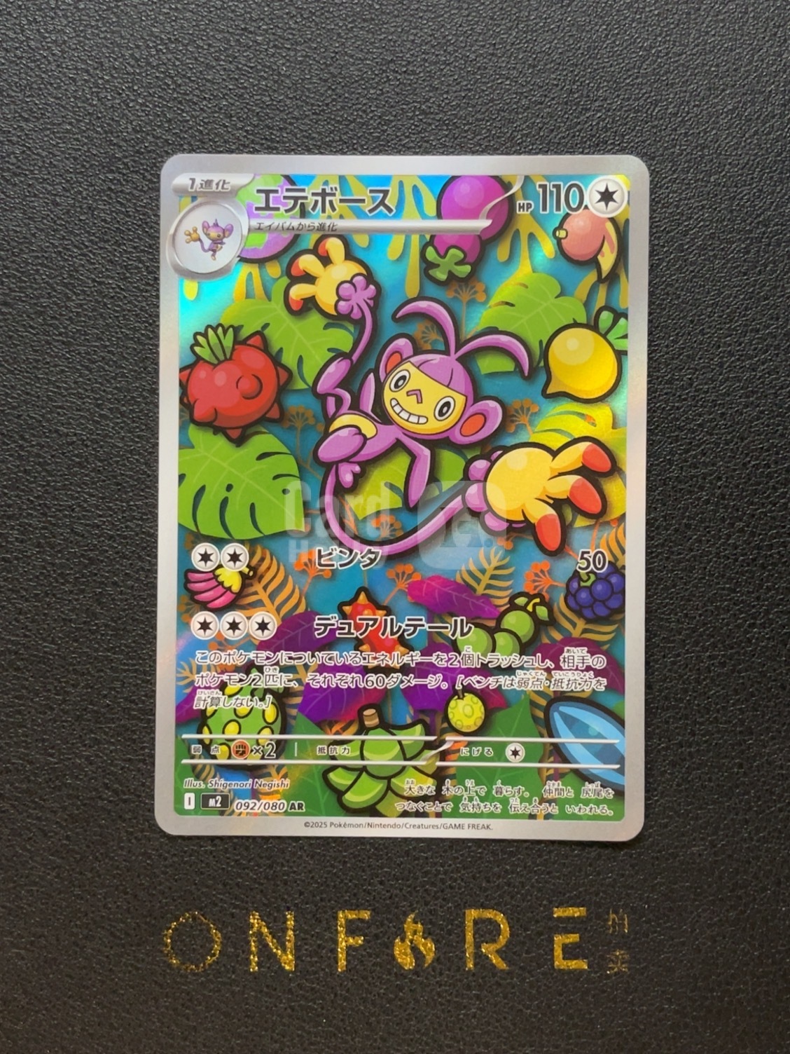 2025 Pokemon TCG 烈狱狂火 X 双尾怪手 ja 【上火拍卖】宝可梦 日版 M2 092/080 AR 小手绘 全图闪 高罕 YK