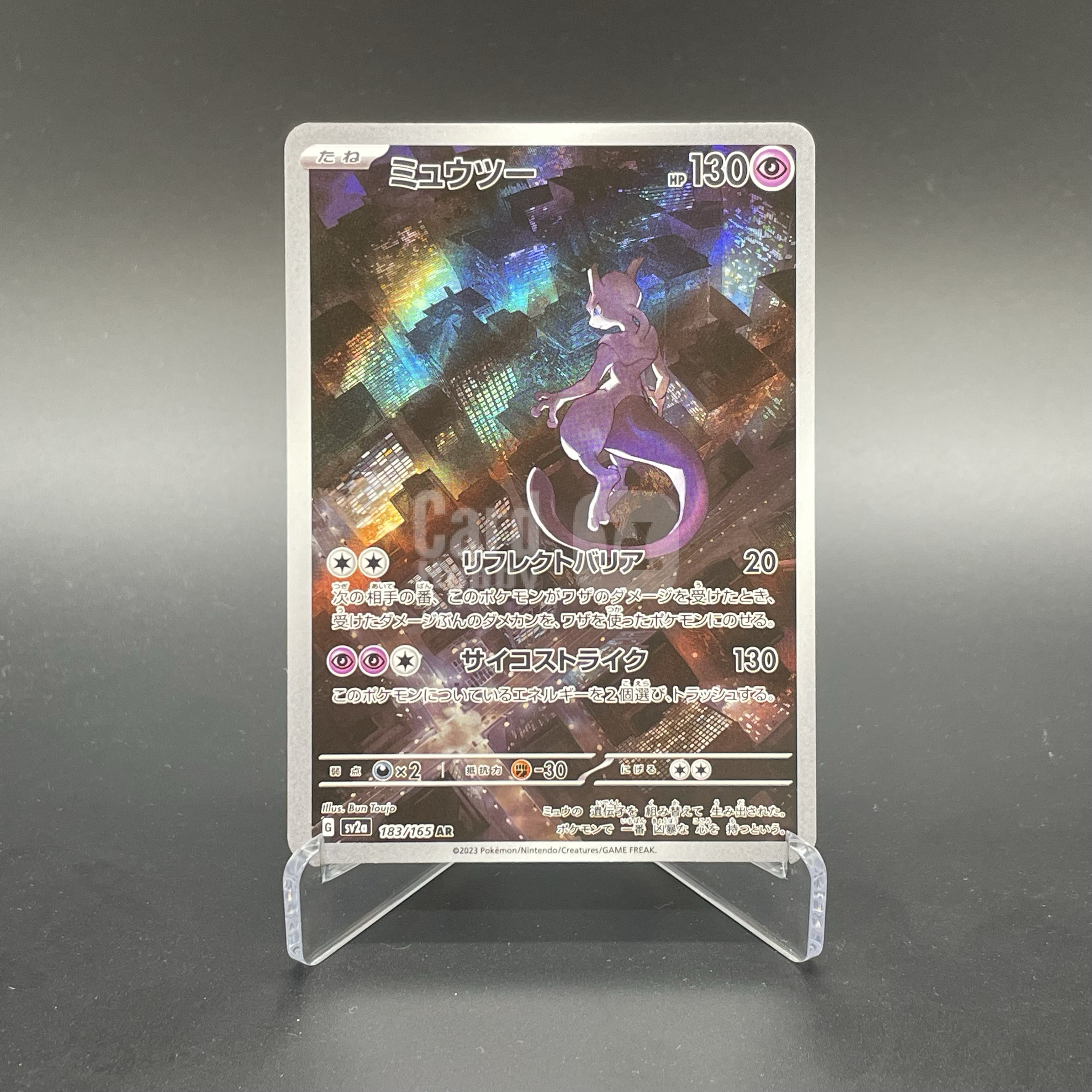 2023 Pokemon TCG 宝可梦卡151 日版 宝可梦 ja 【无界代卖】Sv2a 超梦 AR 183/165 唯美选图 品如图 不累计 Ash