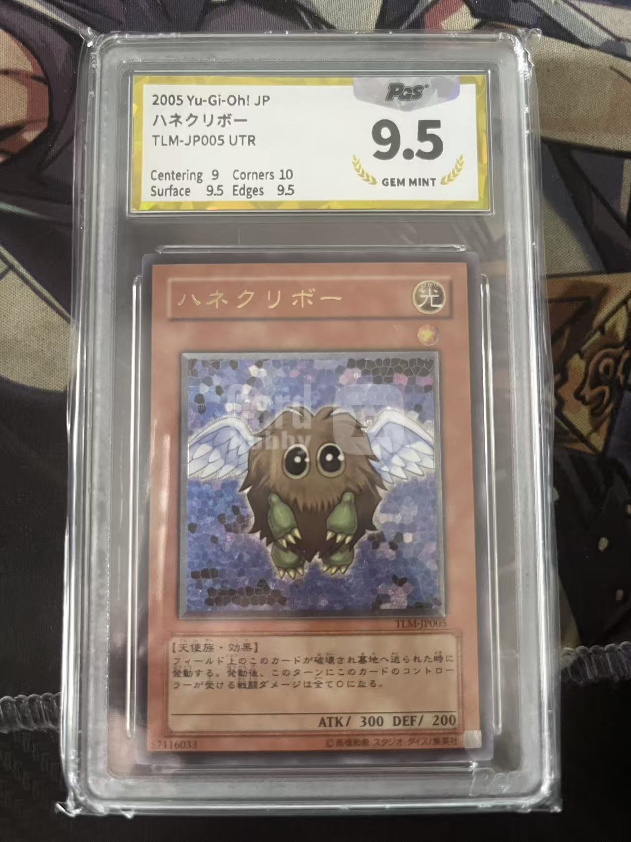 2005 Yu-Gi-Oh! OCG QCDB 羽翼栗子球 UTR ja PGS 9.5分 评级 游戏王 日文 木水拍卖 马德里哥