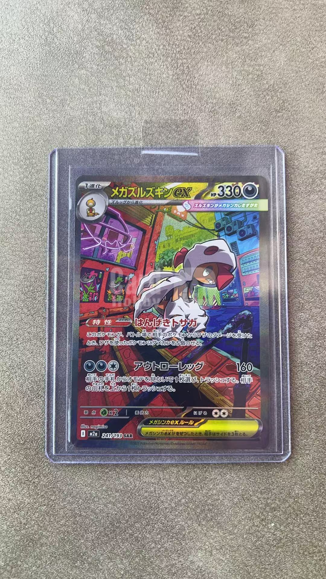 3856【330球星卡实体店代卖】2025 Pokemon TCG 宝可梦 日版 M2A 超级梦想ex 超级头巾混混ex 241/193 SAR 大手绘 仅顺丰寄付(ZHS)