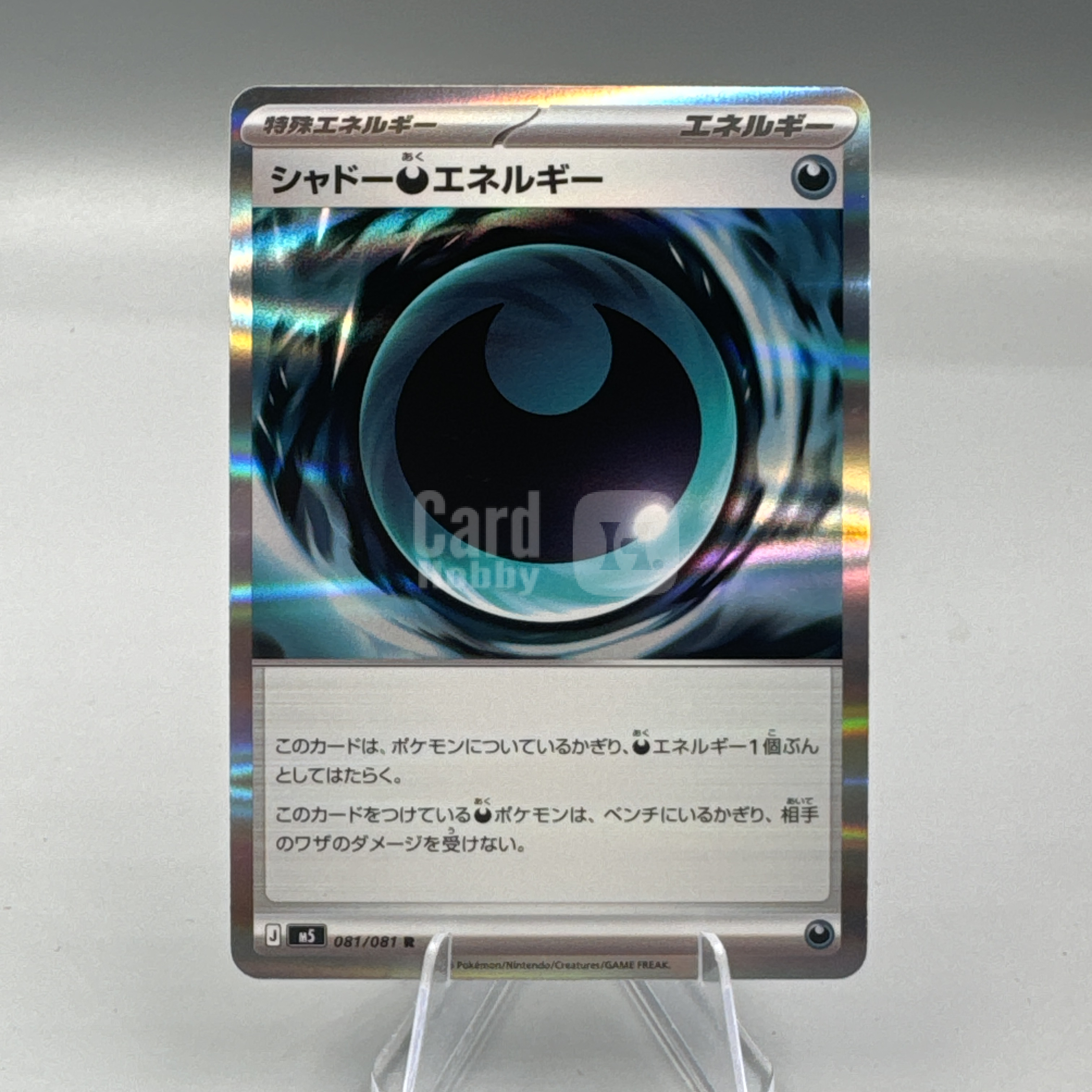 2026 Pokemon TCG 日版 宝可梦 日文 日版 081/081 基本能量 道具闪折 钱