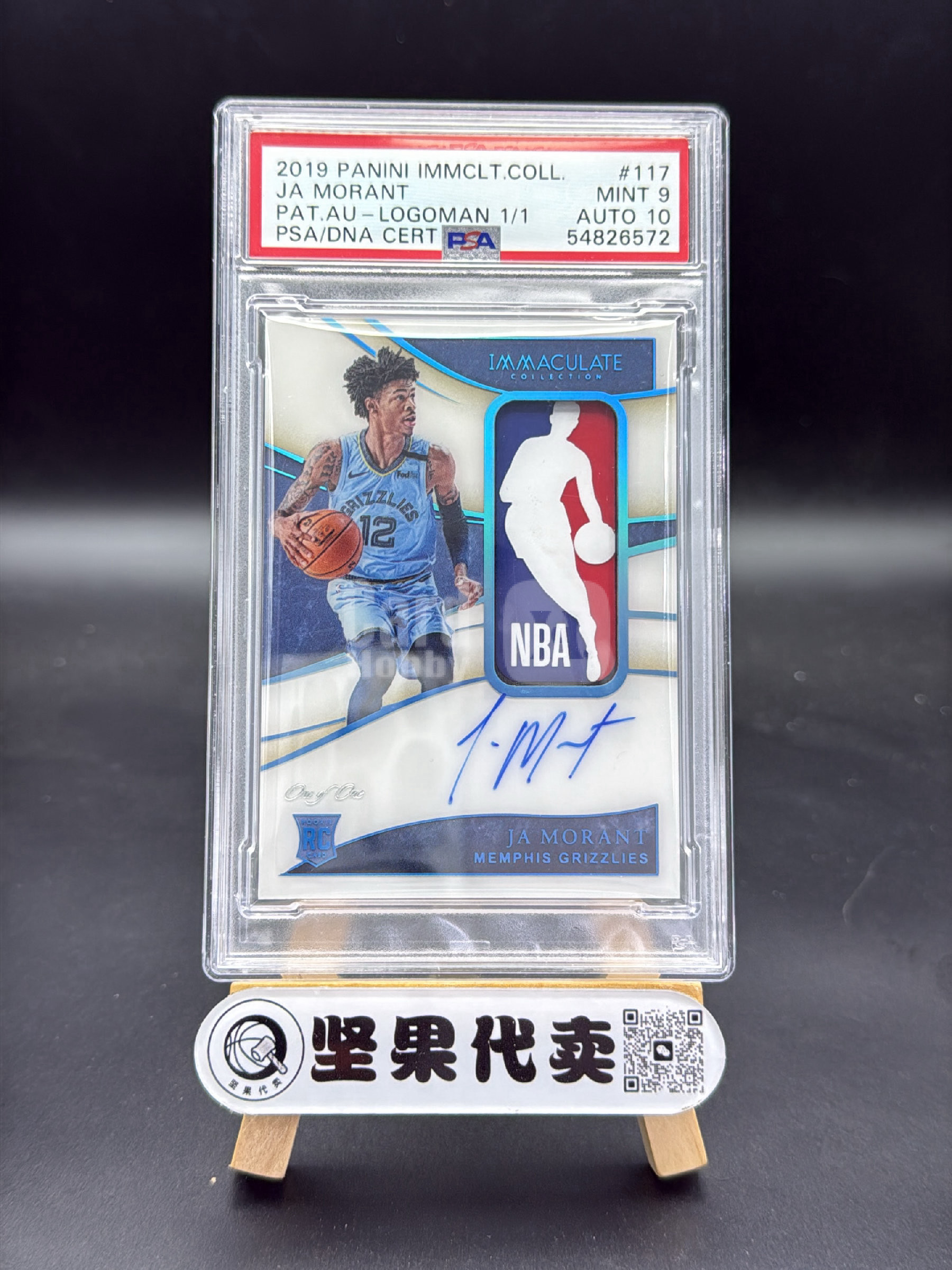 【坚果精品】2023-24 Panini Immaculate Ja Morant RC 新秀 灰熊 贾 莫兰特 1/1编 1of1 湖水蓝闪 Logoman 亲穿球衣 签字 卡签 RLA RPA 最好的收藏卡之一 PSA9/10分 A25