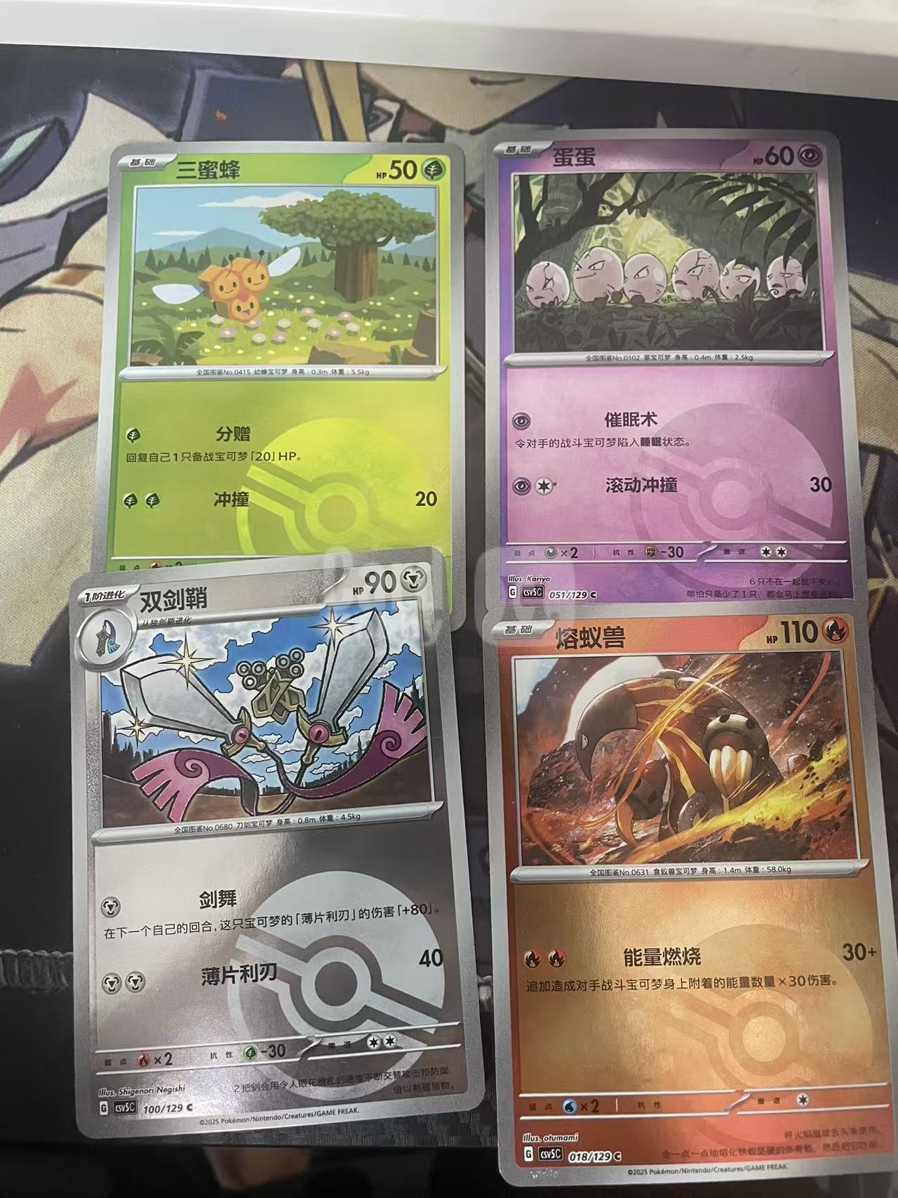 2026 Pokemon TCG 1 蛋蛋 球闪 带队 chs 宝可梦 简中 木水拍卖 210