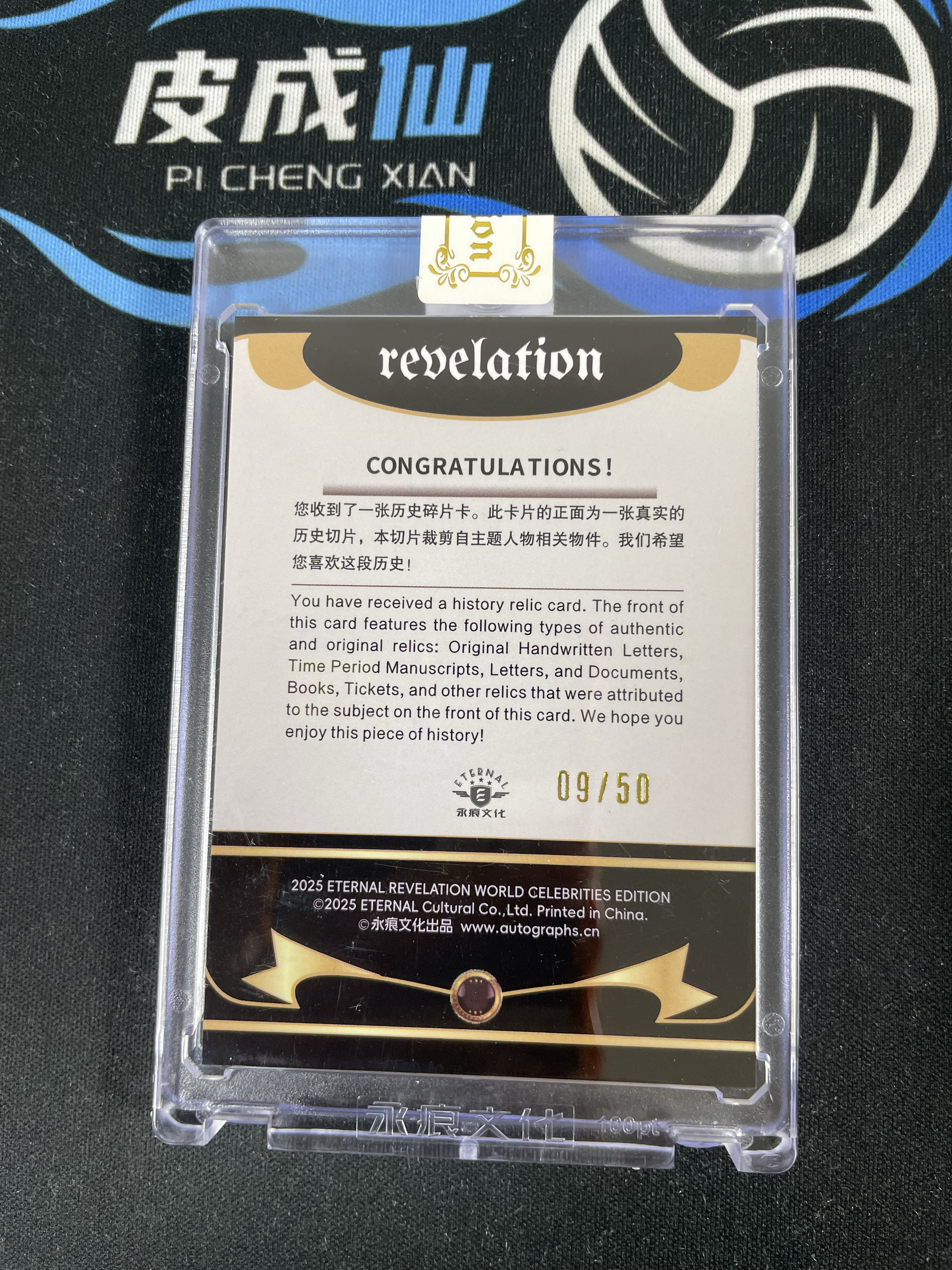 【皮成仙拍卖 统一手续费6%】 2025 ETERNAL REVELATION 永痕文化 启示录系列 历史切片 Johannes Brahms 勃拉姆斯 银折 50编 值得收藏【只发顺丰】屿哥61