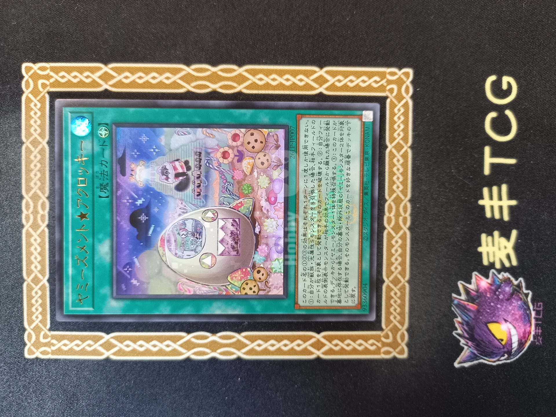 2026 Yu-Gi-Oh! OCG WCS2026 限定包 美味游乐★杂技蛋 ja 麦丰TCG 游戏王 日版 26LP-JP007 美味游乐杂技蛋 卡品如图 1.C 1