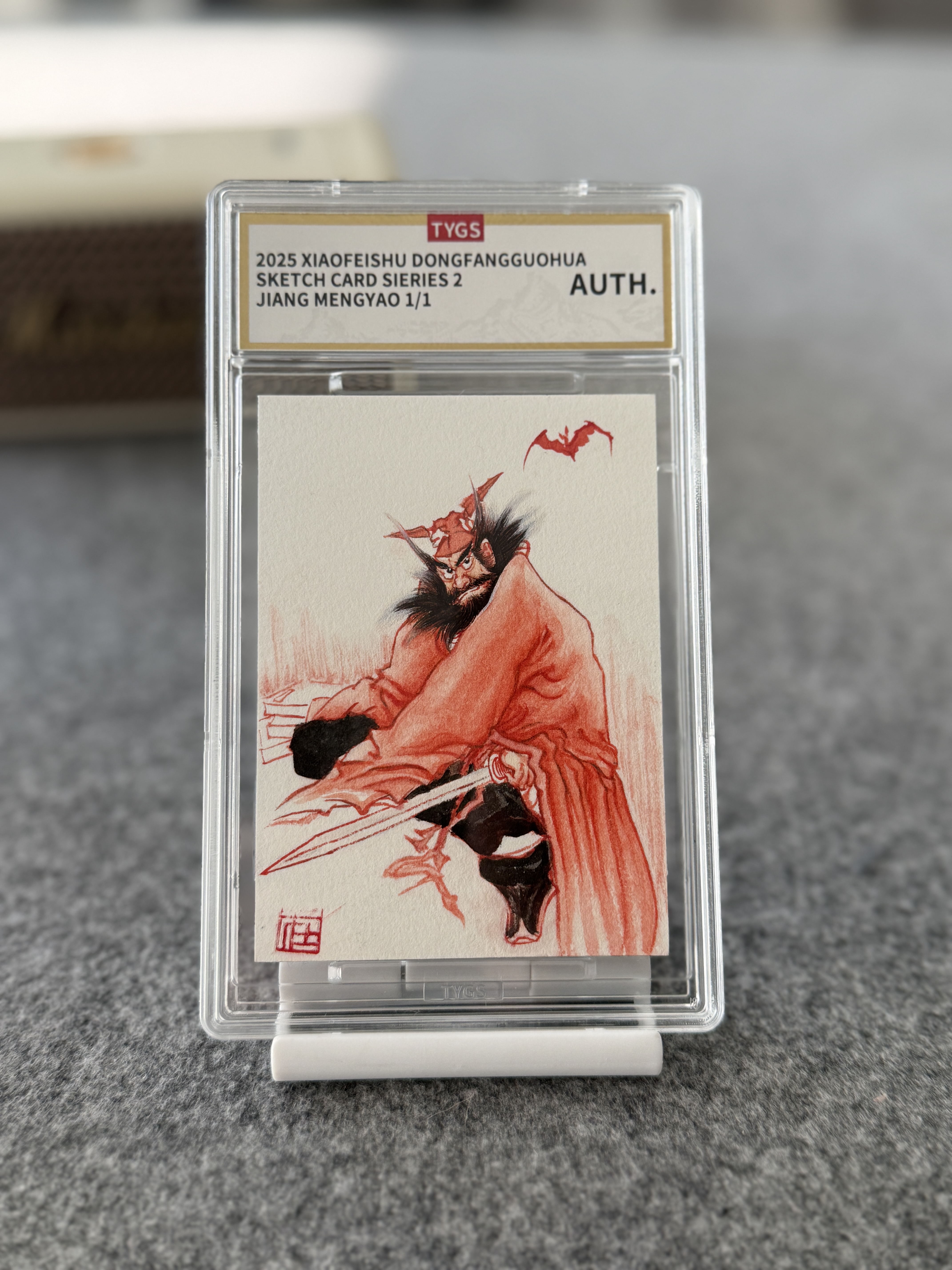 2025 小飞鼠文创 国画传承系列手绘收藏卡 现代大师:蒋梦瑶 钟馗 朱砂 1/1编 荣宝斋同评级机构天元鉴真 收藏必备 实卡精美