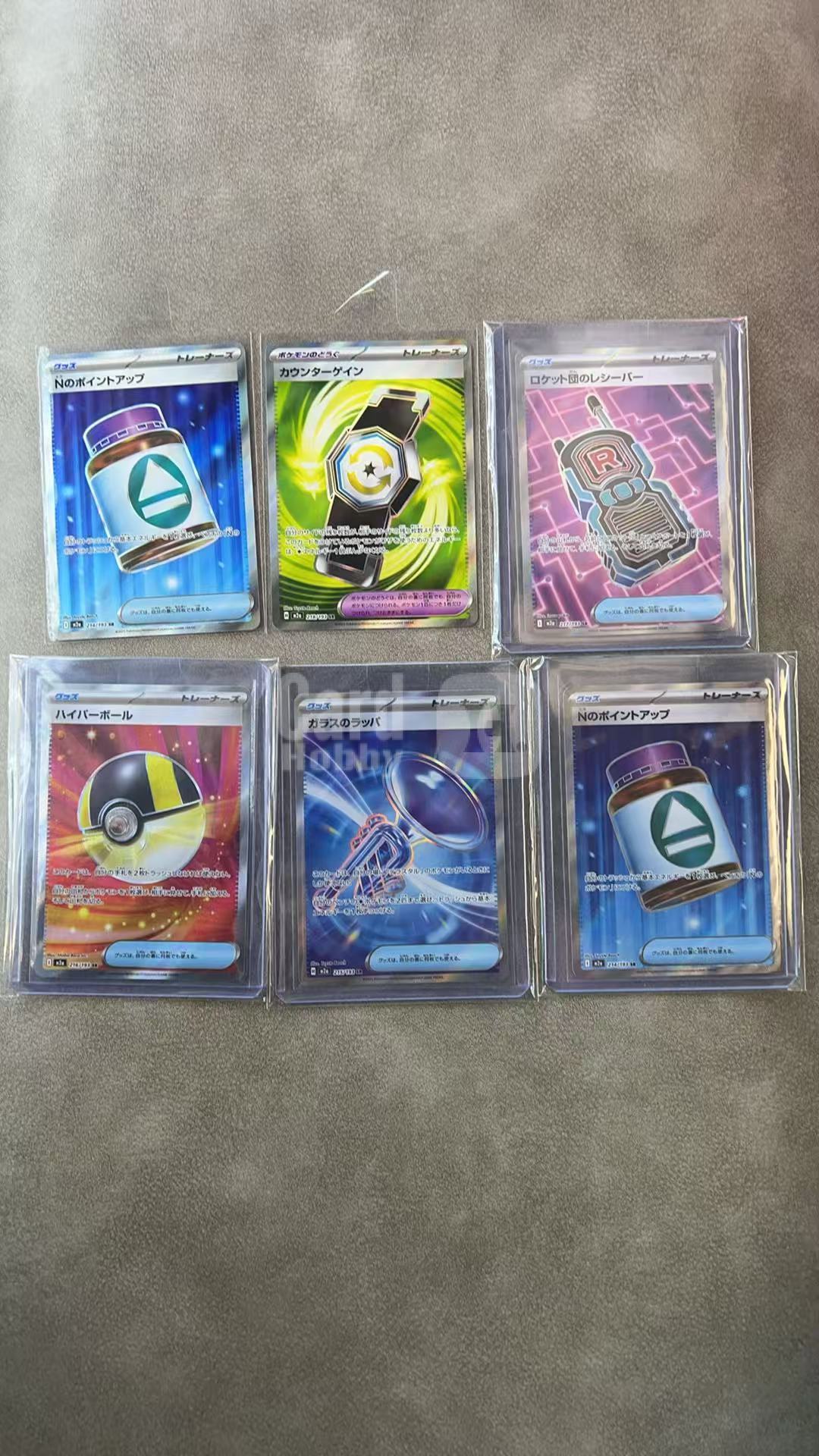 3874【330球星卡实体店代卖】2025 Pokemon TCG 宝可梦 日版 M2a 高级球 N的PP药剂 玻璃喇叭 火箭队的接收器 反击增幅器 道具 高罕 仅顺丰寄付(ZHS)