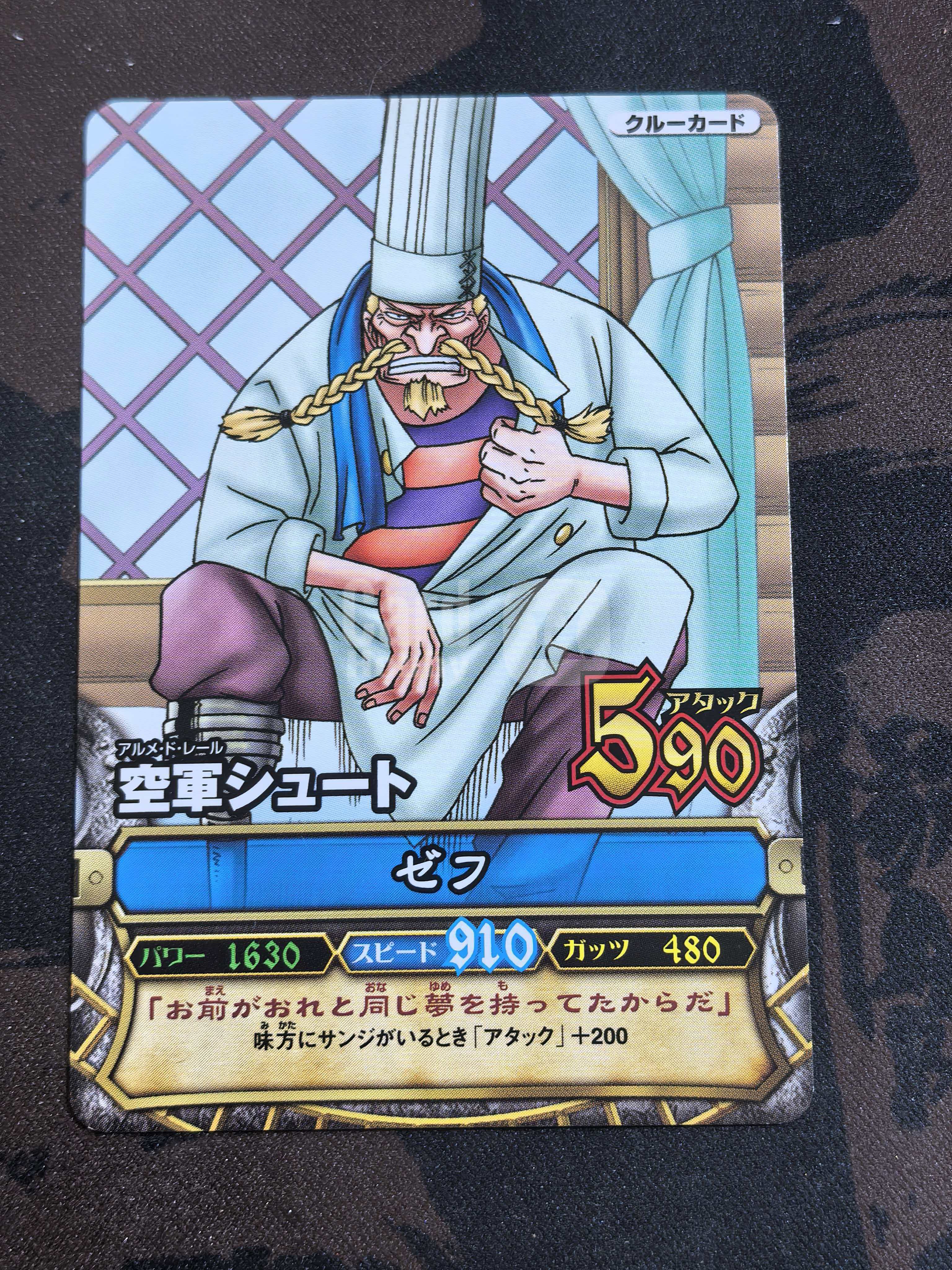 万代ONE PIECE MATCH《海贼王》系列 中古卡 “ 哲普-红脚” 编号:C180-5 默认微瑕 卡品如图