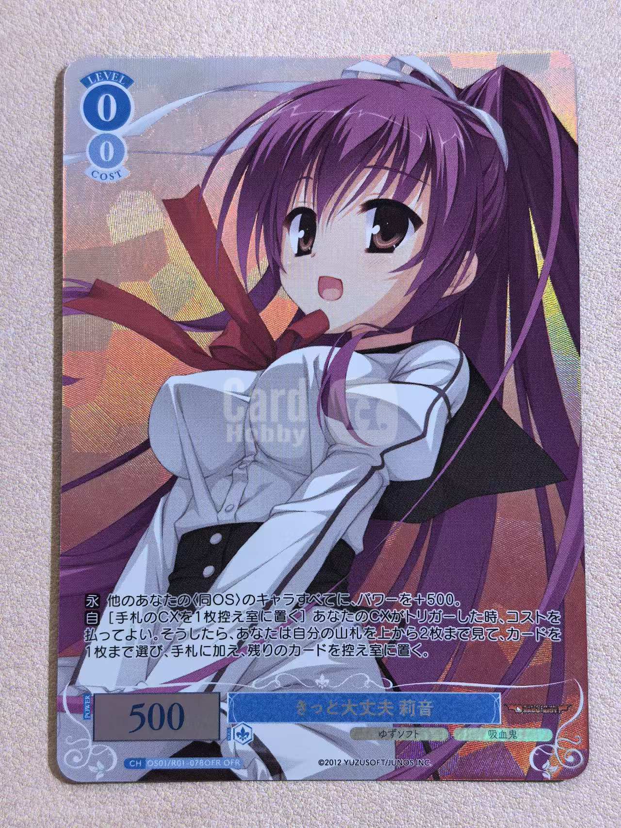 Weiss Schwarz Rose《DRACU‑RIOT!》系列 “一定没问题 莉音” OS01/R01‑078OFR OFR闪卡 默认微瑕 卡品如图