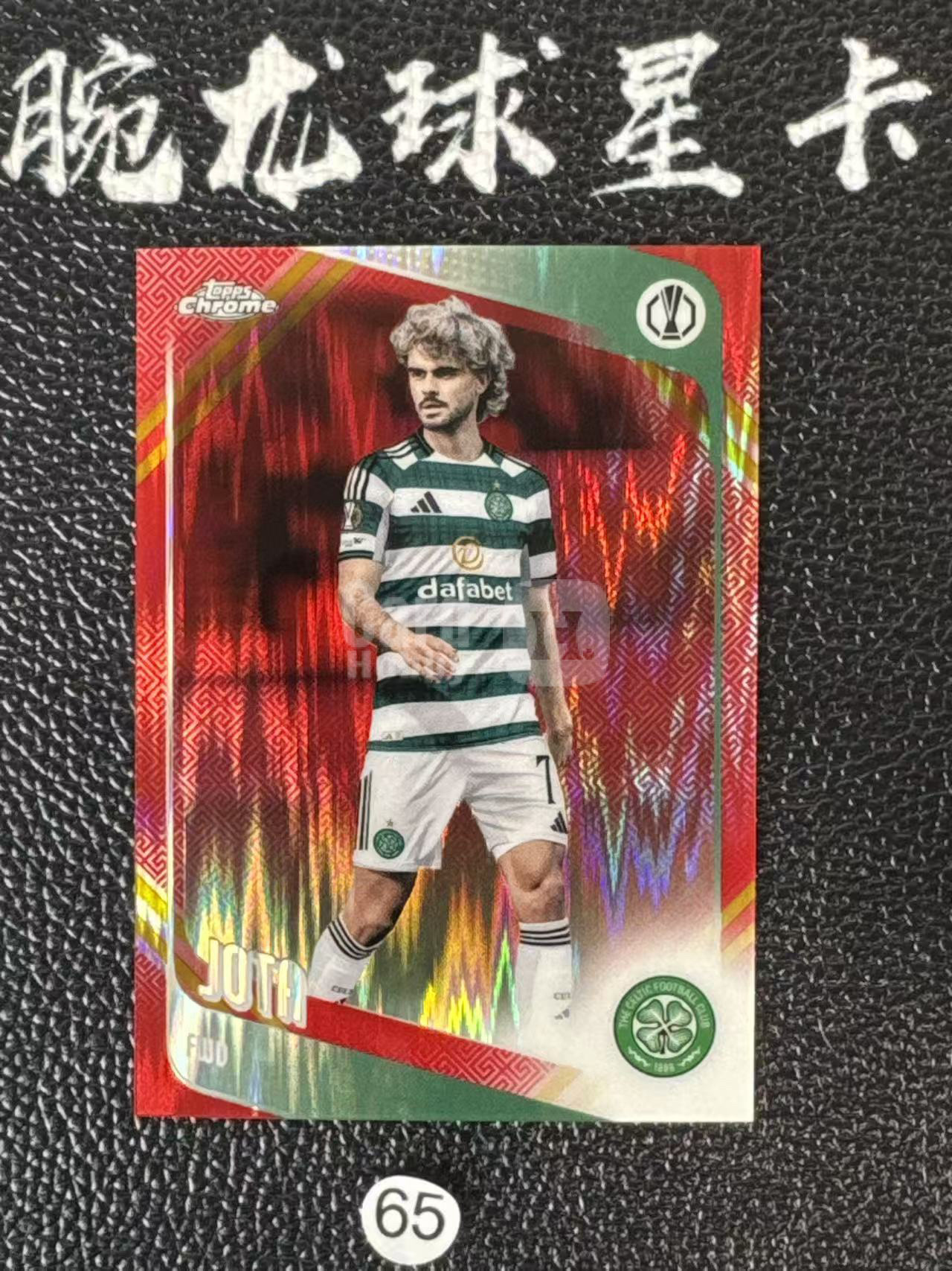 2026 【腕龙代卖】 #腕龙二十LK1# TOPPS CHROME 欧战 TC 红包独占 若塔 凯尔特人 红瀑布折 折射 Jota 瑕疵
