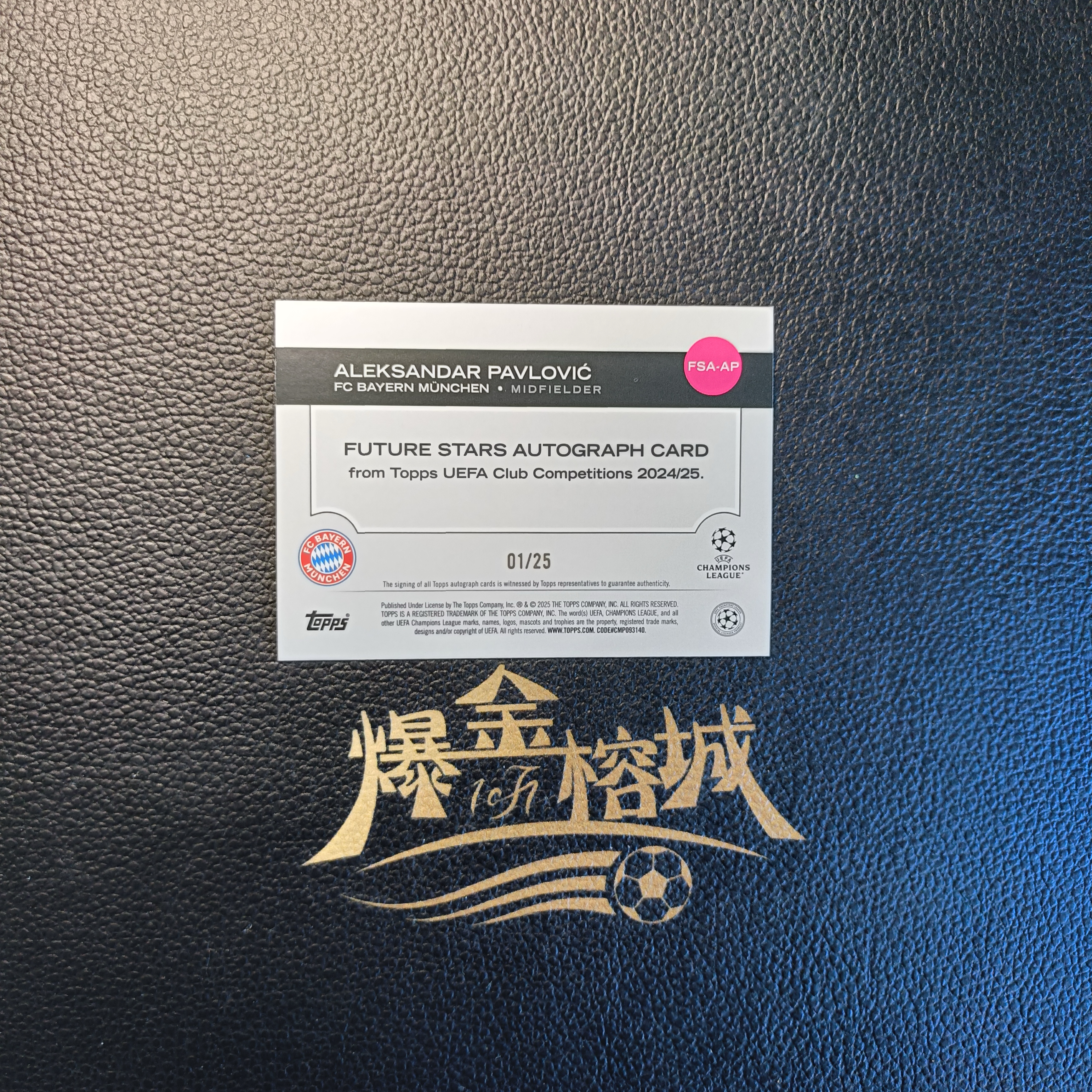 2024 【 爆金榕城 】 Topps UCC欧战 Aleksandar Pavlovic 帕夫洛维奇 1/25编 橙折签 首编 未来之星签 签字 拜仁 德国 泡芙 潜力后卫 卡品如图 微瑕 in哥