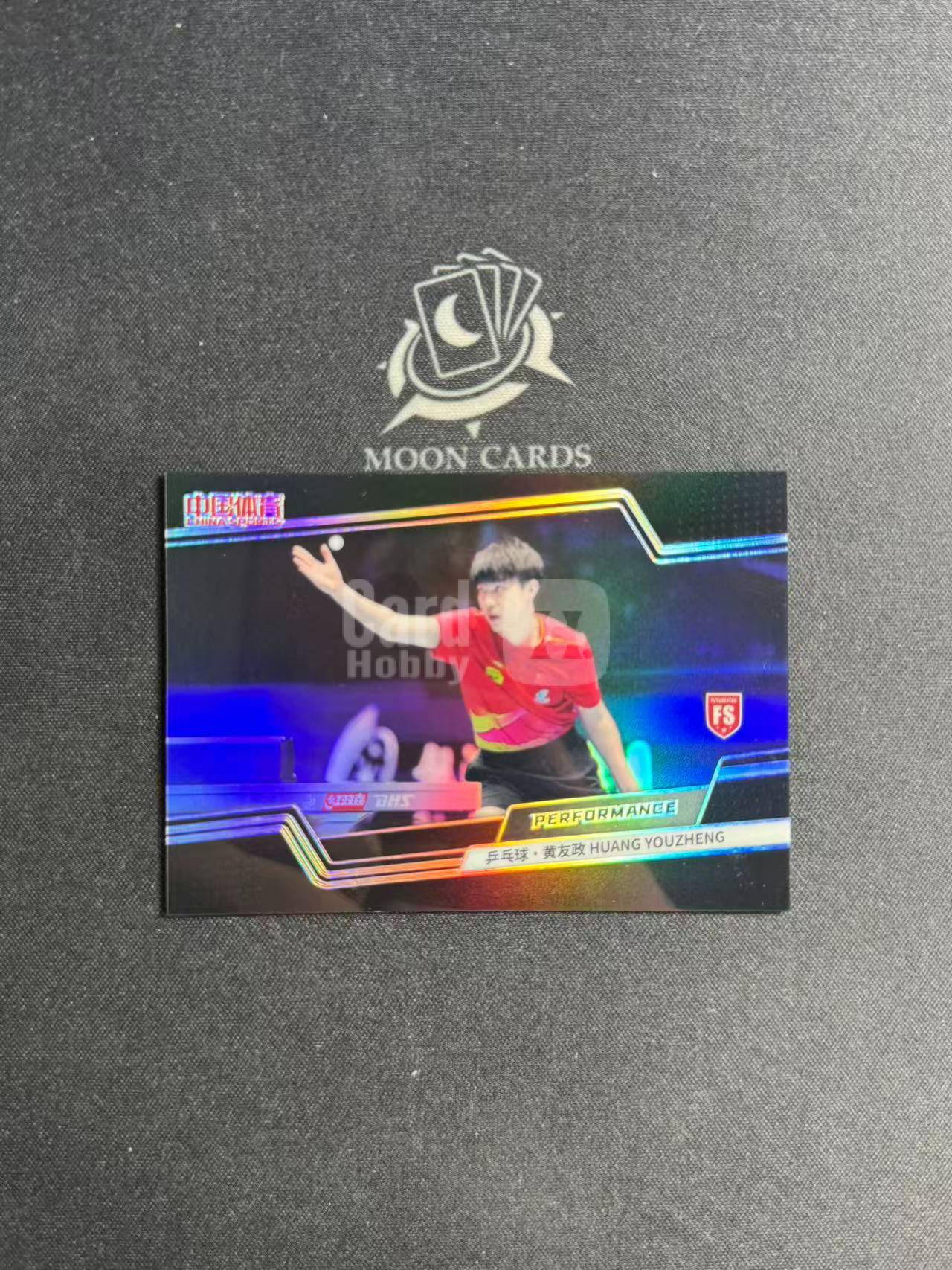 1/1【梦卡拍卖】2025-26 奇卡 QICA 中国体育 凌云 乒乓球 黄友政 黑折 one of one #DD# 王姐