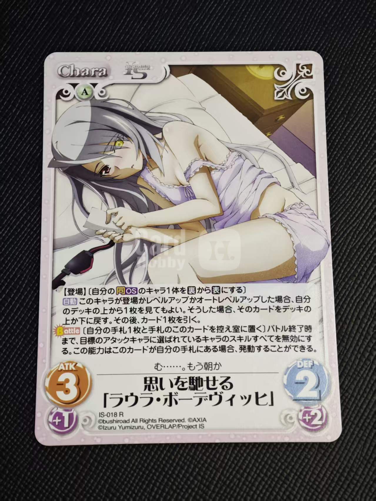 Chaos TCG《IS〈Infinite Stratos〉无限斯特拉托斯》思念万千 劳拉・博德维希 IS-018 R 卡品如图 中古绝版收藏卡 武士道 bushiroad