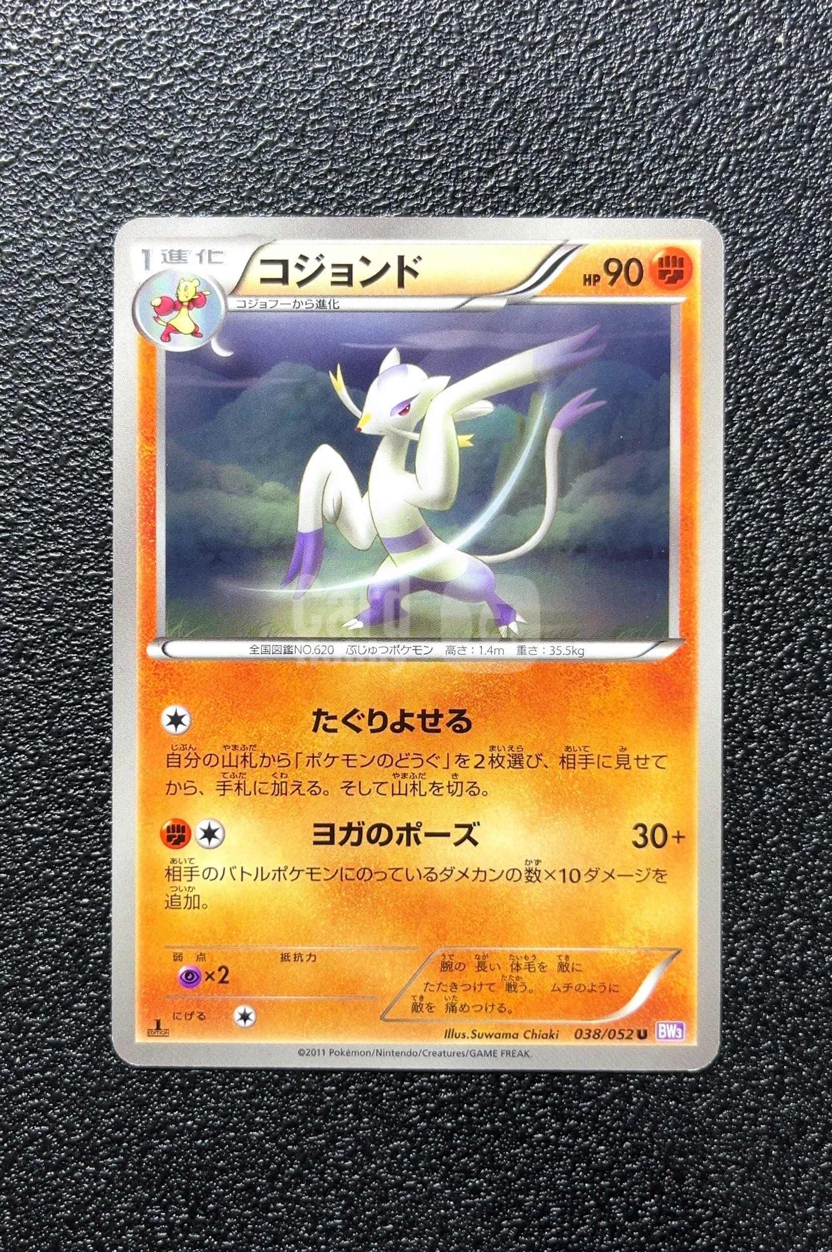 【小白1%代卖】2011 Pokemon 151 U Mewtwo 超梦 卡品如图 高价值 #038/052 Pokemon 宝可梦 0803
