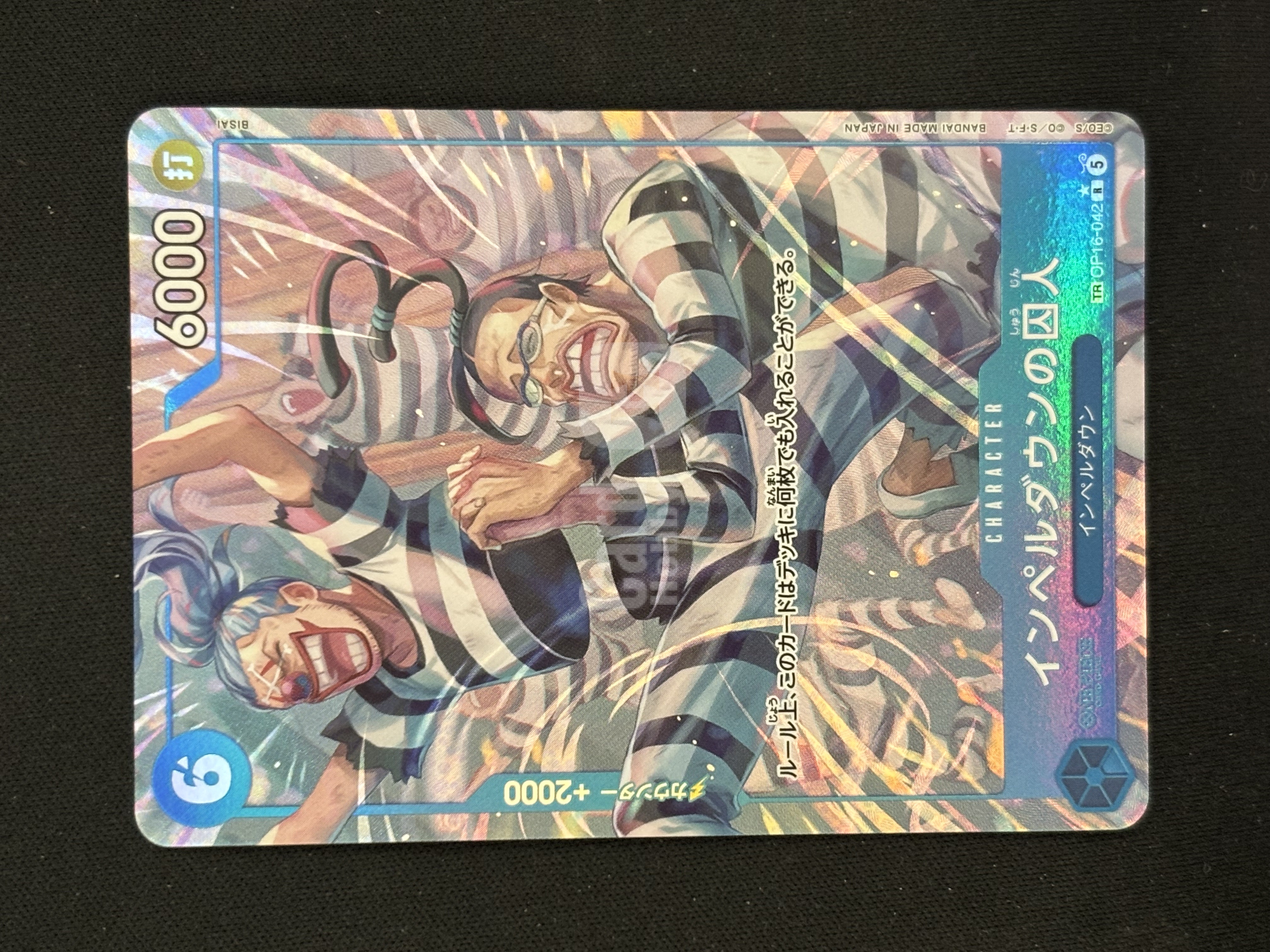 2026 ONE PIECE TCG 决战之时 航海王 ja 日版 OP16-042 因佩尔地狱的囚犯 R 异画 第二张 - 红豆