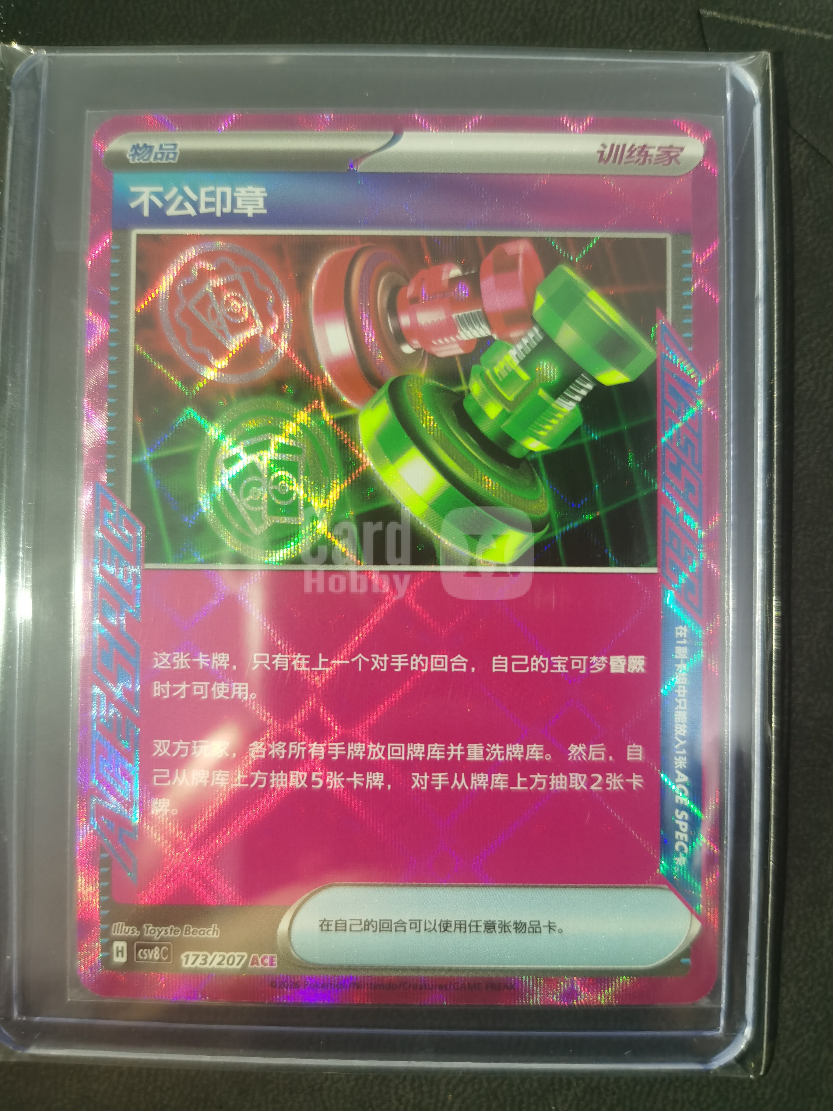 2026 Pokemon TCG chs 简中 csv8C 不公印章 ACE 闪卡 全图闪 专收必备 卡品具体如图 拍前细看备注