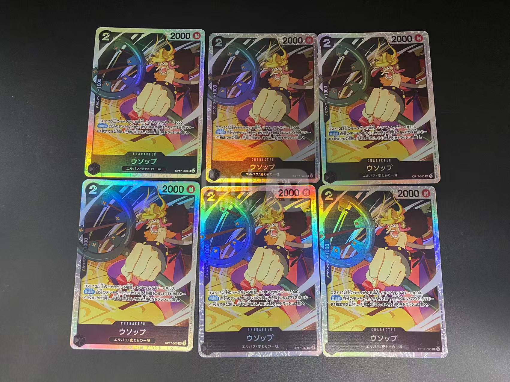 【六六代卖】2026 ONE PIECE TCG 补充包 世界最强的战士 SR chs 海贼王 航海王 简中 OP17-080 撒谎布 SR 闪卡 6张打包 不保卡品(EYB01)