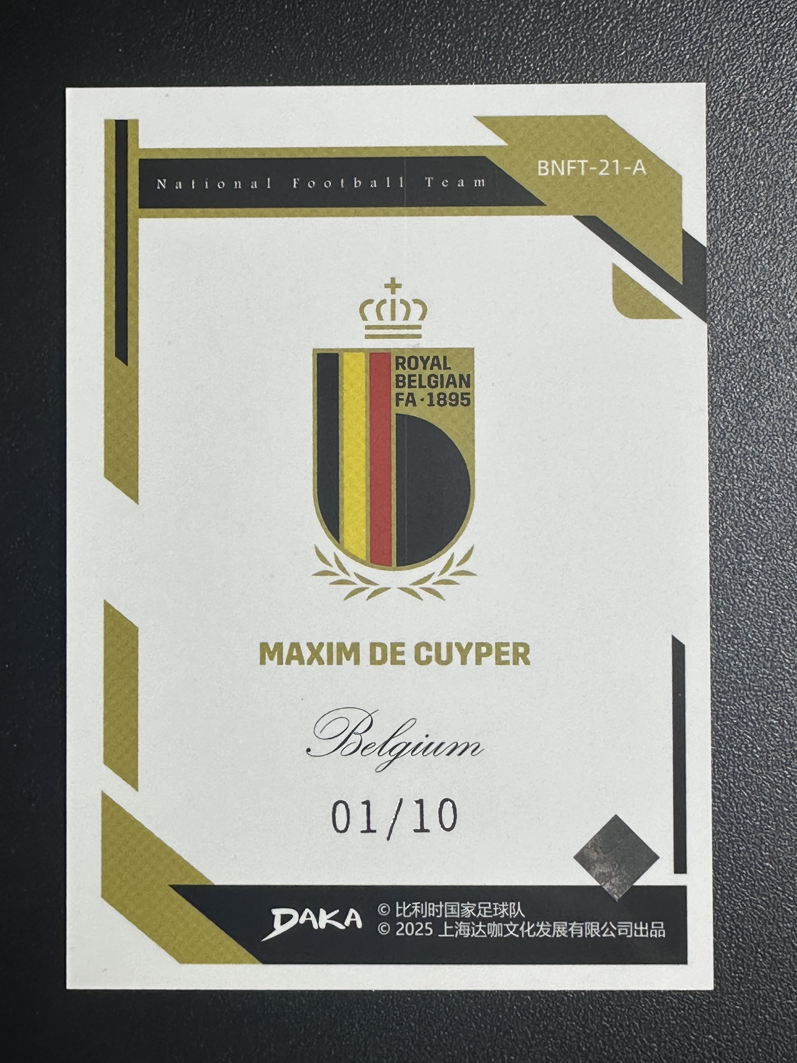 2025 DAKA 达咖 比利时 国家队队盒 Mqxim De Cuyler 马克西姆 德屈佩 01/10编 首编 金折 折射 泠少 叉叉拍卖