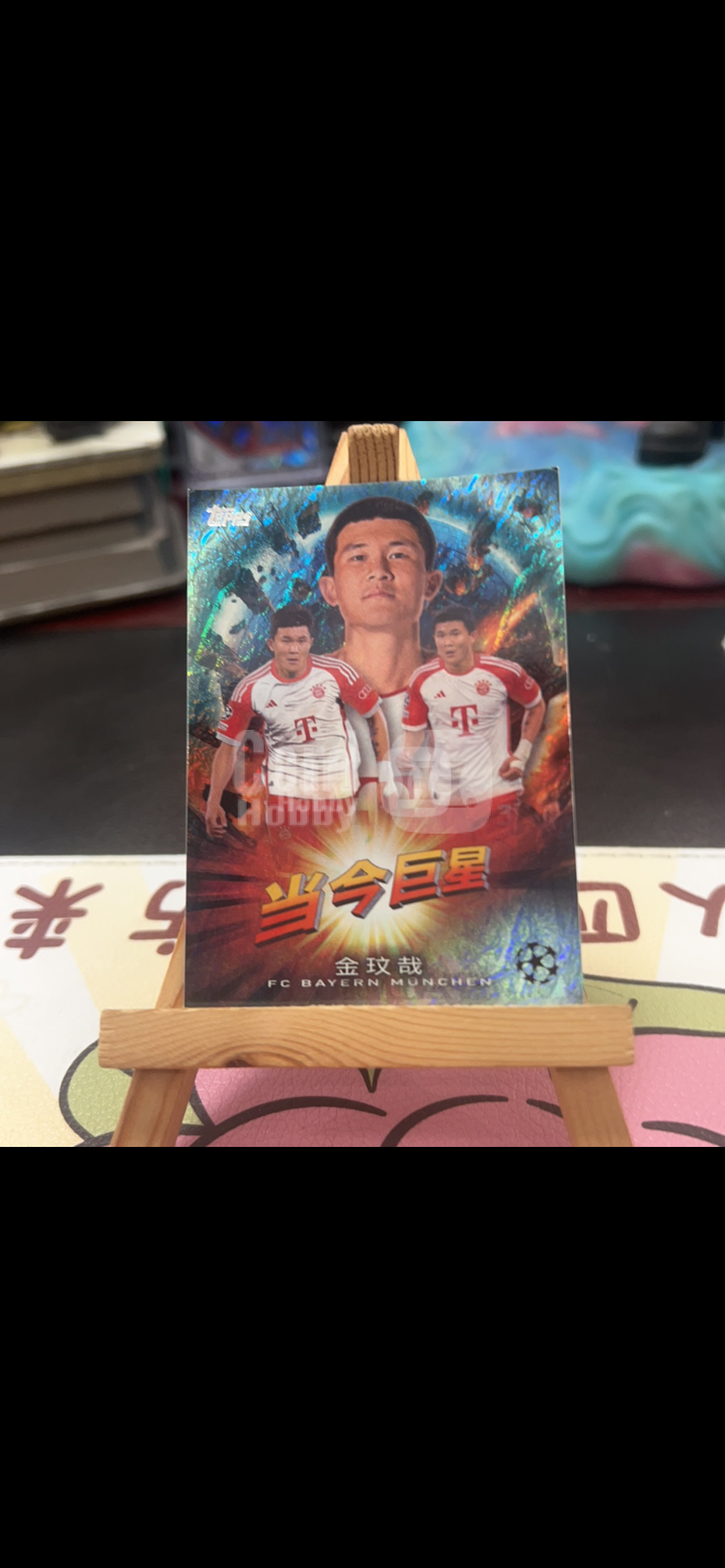 【D1-可无限累积】拜仁慕尼黑 Minjae Kim 金玟哉
