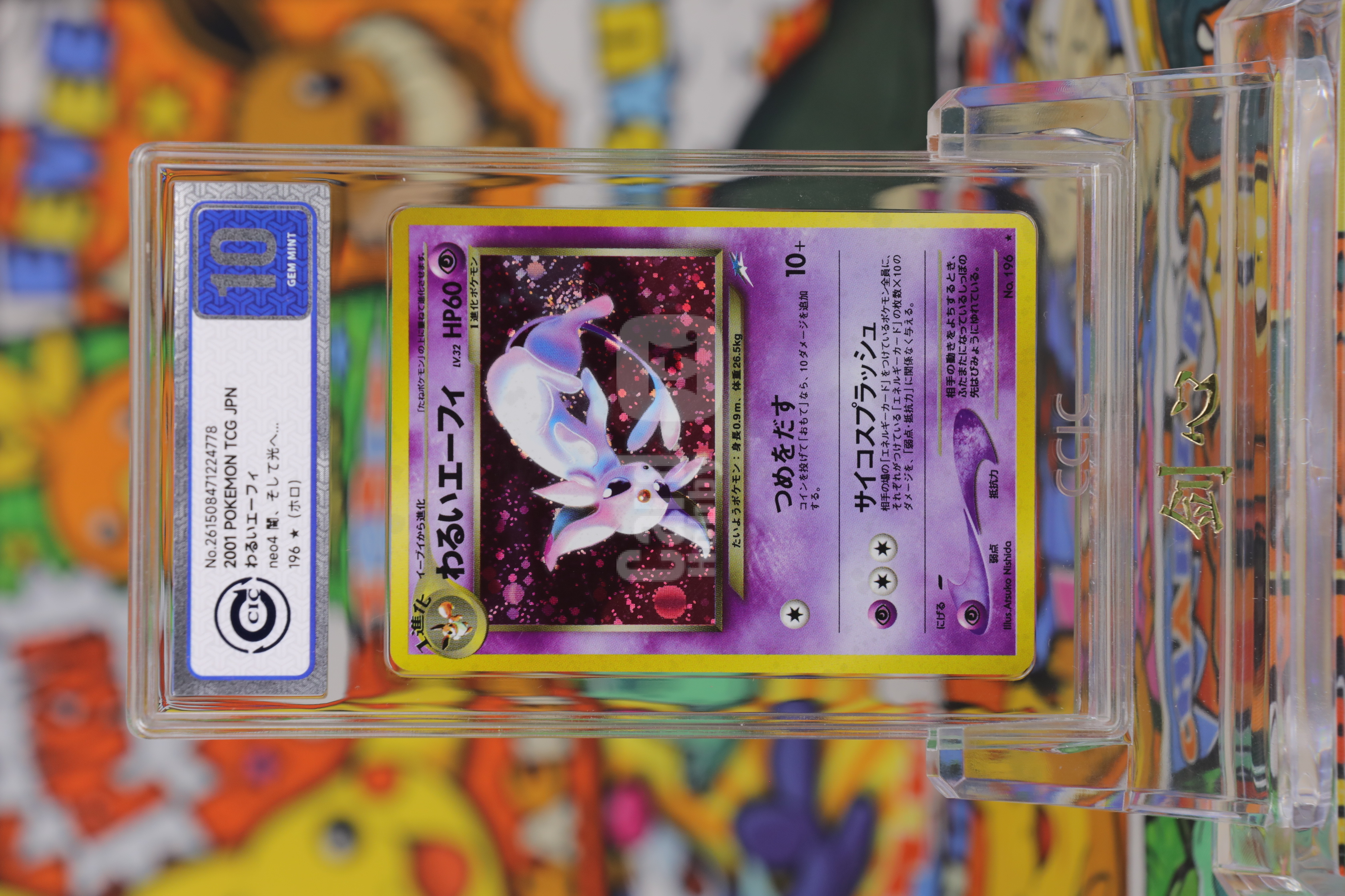 2000 Pokemon TCG NEO4 太阳伊布 ja 黑暗,和向往光明 #196 R闪 漩涡 CCIC 银10 卡品如图 《剑心代卖》 JXDM JH