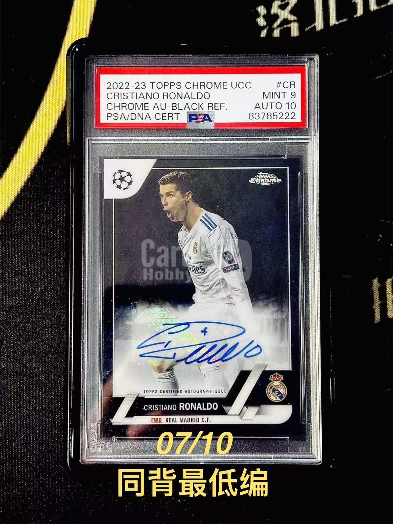 「07/10」2022-23 Topps Chrome Cristiano Ronaldo C罗 罗纳尔多07/10编 最低编同背 皇家马德里 Siu~无敌选图 正黑折 经典黑白配 PSA9 皇马曼联葡萄牙冲击历史 洛北拍卖 超人5265万