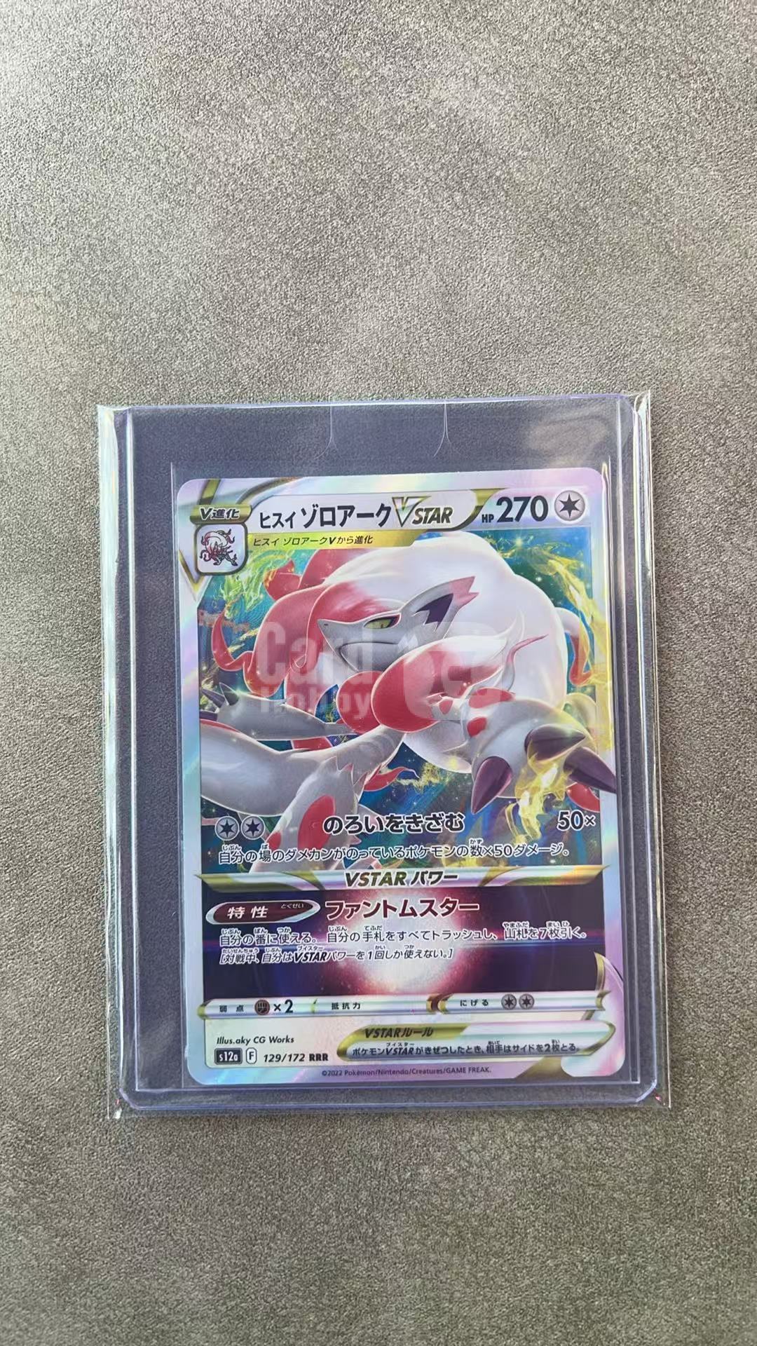 4039【330球星卡实体店代卖】2022 Pokemon TCG 宝可梦 日版 s12a 天地万物 洗翠索罗亚克 129/172 RRR 闪卡 仅顺丰寄付(ZHS)