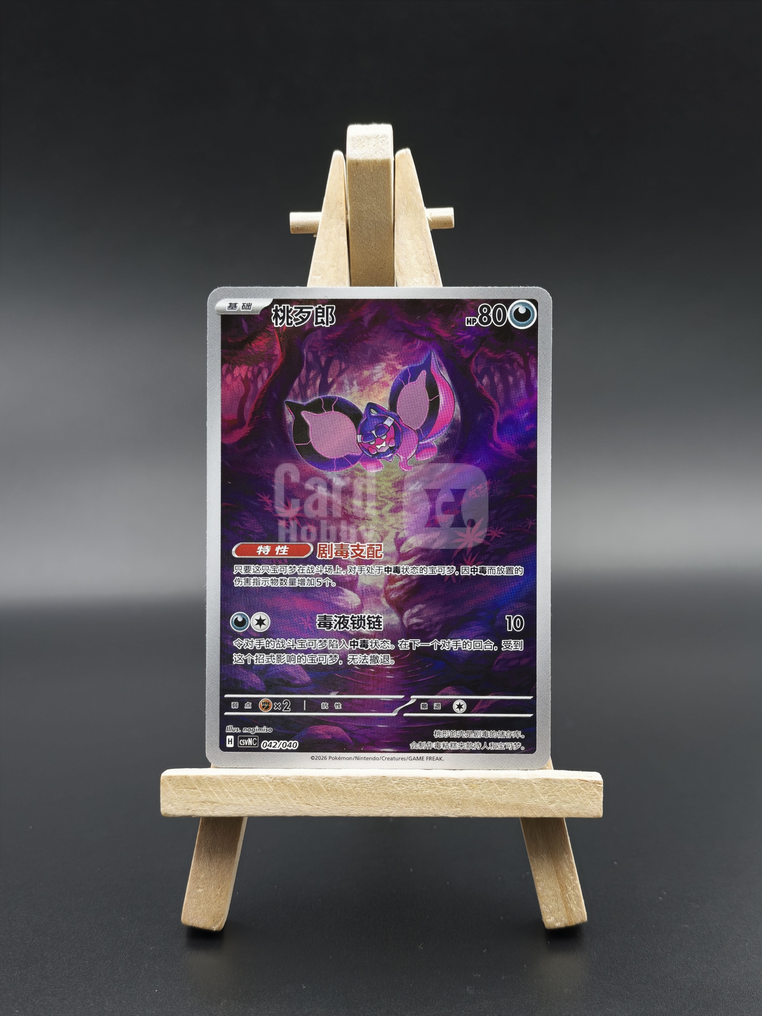2026 Pokemon TCG CSVNC 042/040 chs 简中 星彩晶璃 朱&紫 桃歹郎 全图闪 卡品如图(cy)