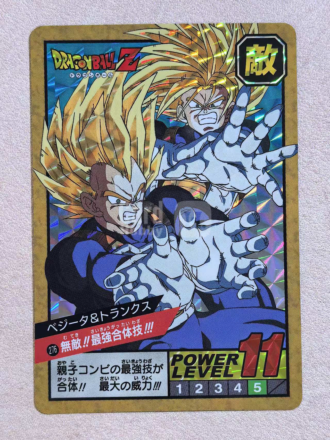 万代 DRAGON BALL Z《龙珠Z》 日版 绝版中古卡“无敌!!最强合体技!!”超级赛尔人贝吉塔 & 特兰克斯 编号276 闪卡 默认有瑕 卡品如图