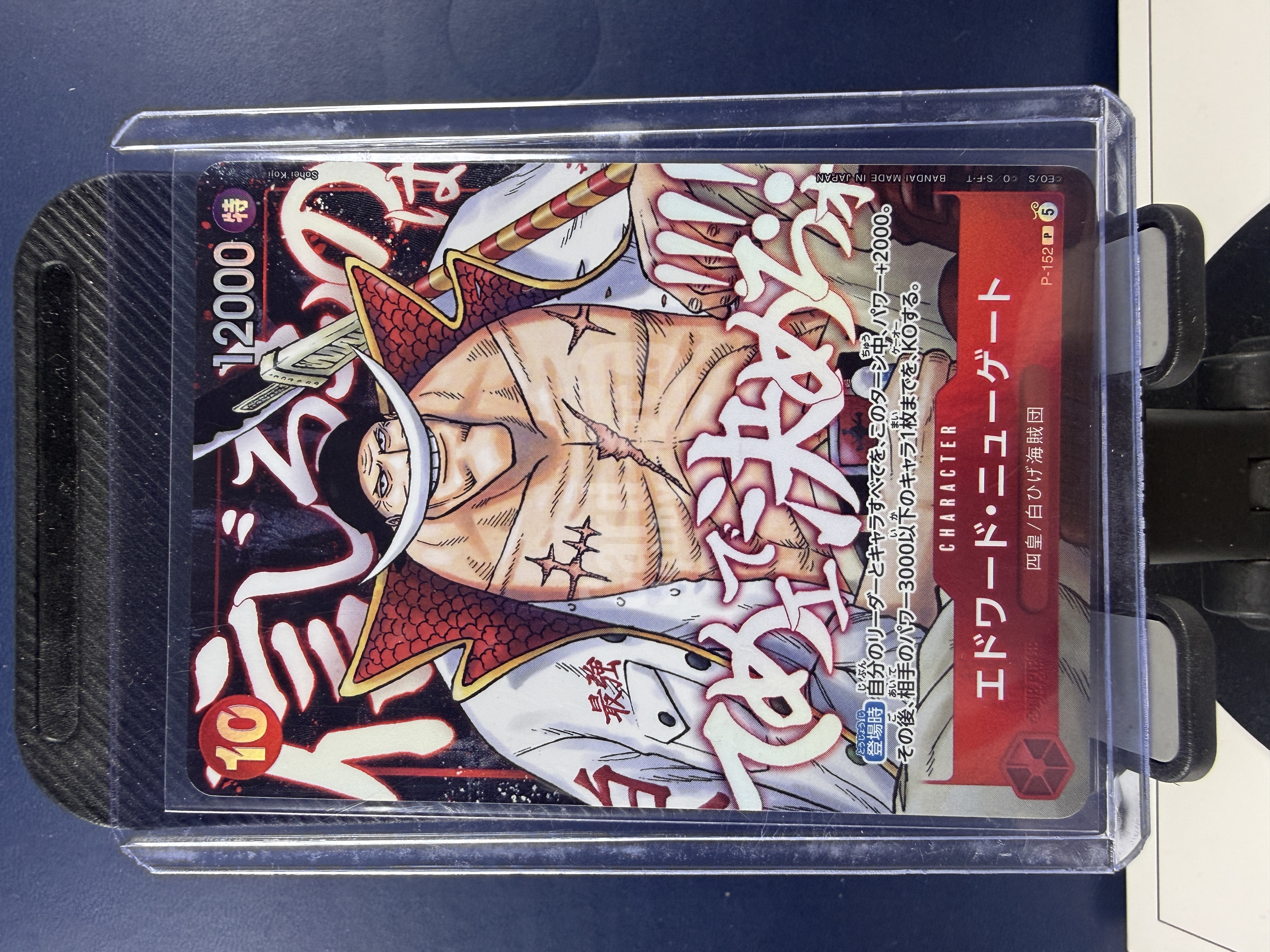 2026 ONE PIECE TCG OPCG 航海王 海贼王 日版 ja 特典卡 PROMO P-152 爱德华·纽盖特 白胡子 12000 四皇 白ひげ海賊団 (海绵)