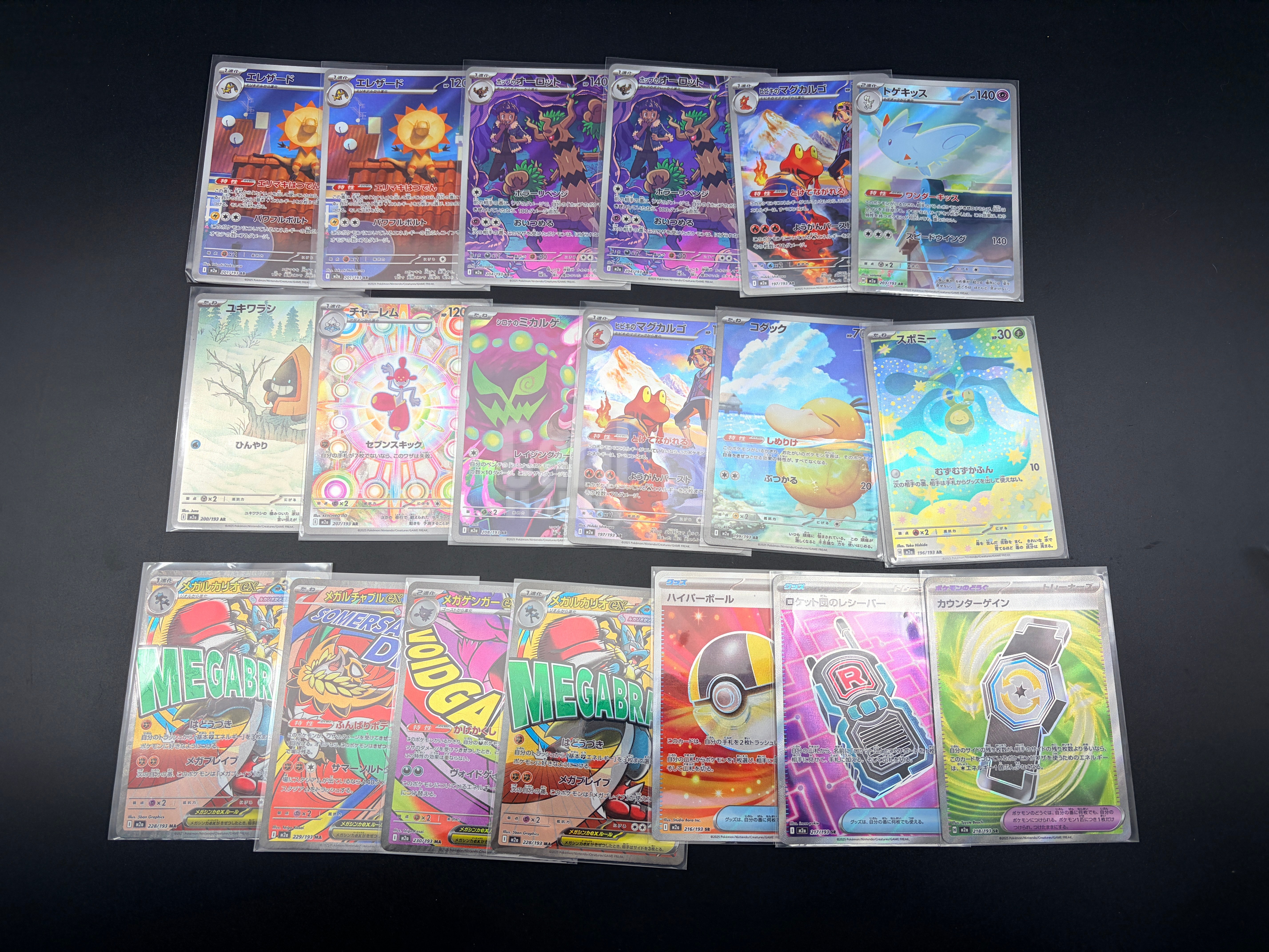2025 Pokemon TCG 宝可梦 日版 ja m2a AR SR MA 19张LOT打包 闪卡 稀有 收藏投资必备 卡品如图 默认流通品 李白