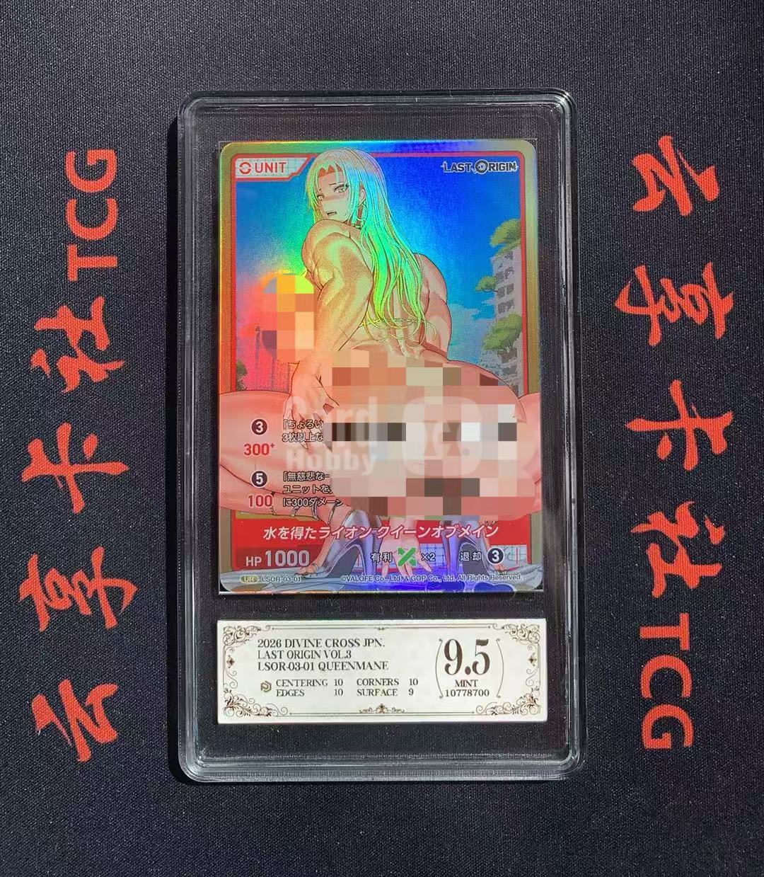 YX-WZP 2026 DIVINE CROSS DC LAST ORIGIN LSOR-03-01 UR 妹卡 涩卡 PCG 9.5分 评级卡外壳不保 介意勿拍 喜欢的老板不要错过(不累积)