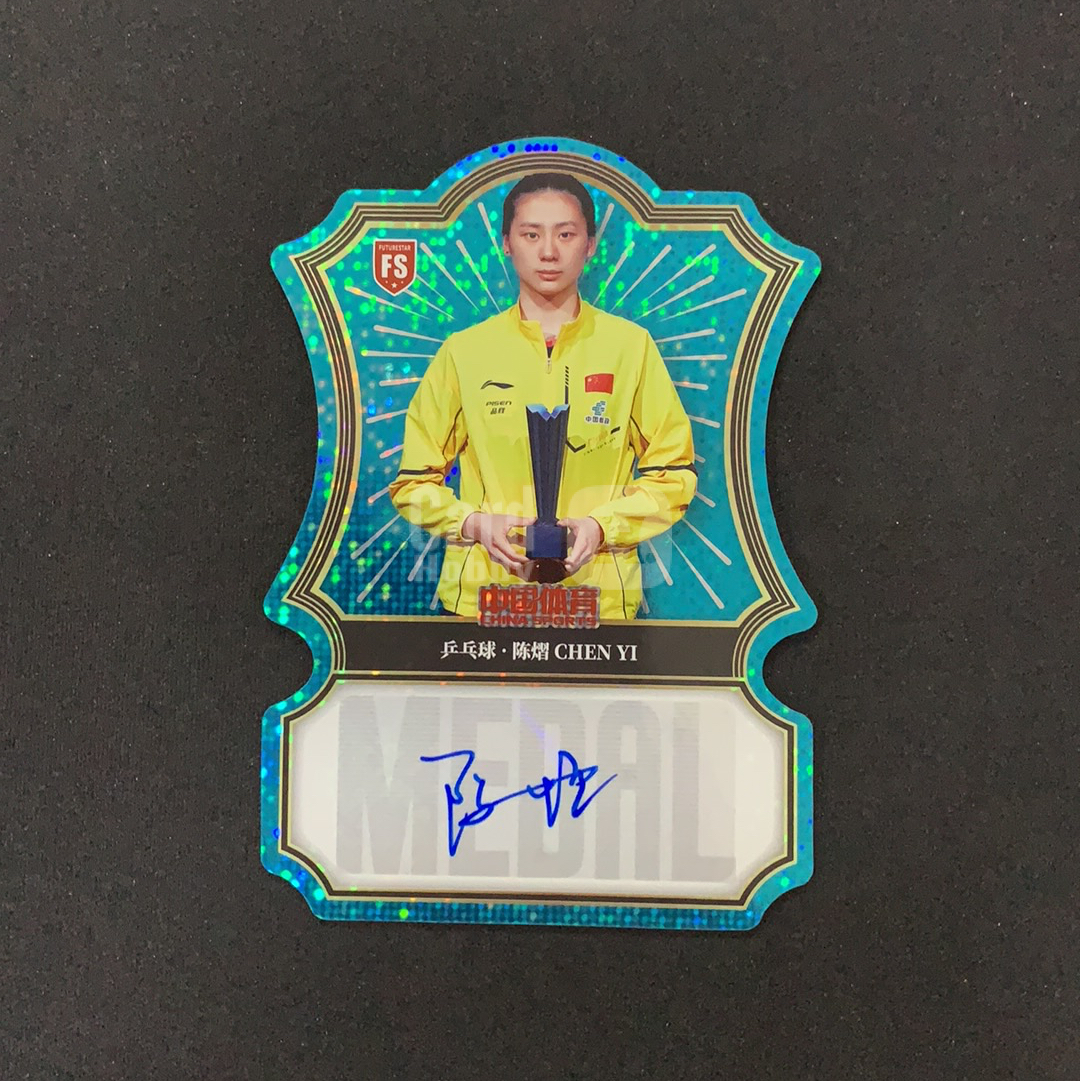 2026 奇卡 QICA 中国体育 幻境 陈熠 【SC拍卖】乒乓球 7/25编 大比例 神圣勋章签 签字 青琉折 异形 收藏必备(我科)