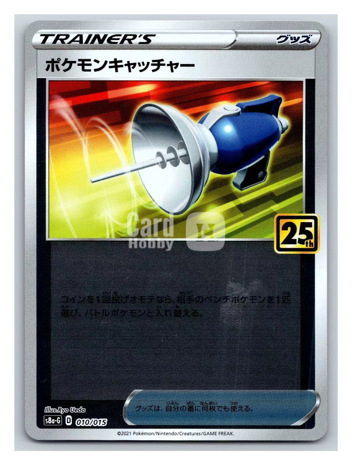 2021 Pokemon TCG   Pokemon Catcher ja 宝可梦 S8a-G 010/015 日版 25周年纪念盒 捕捉器 闪卡 卡品如图