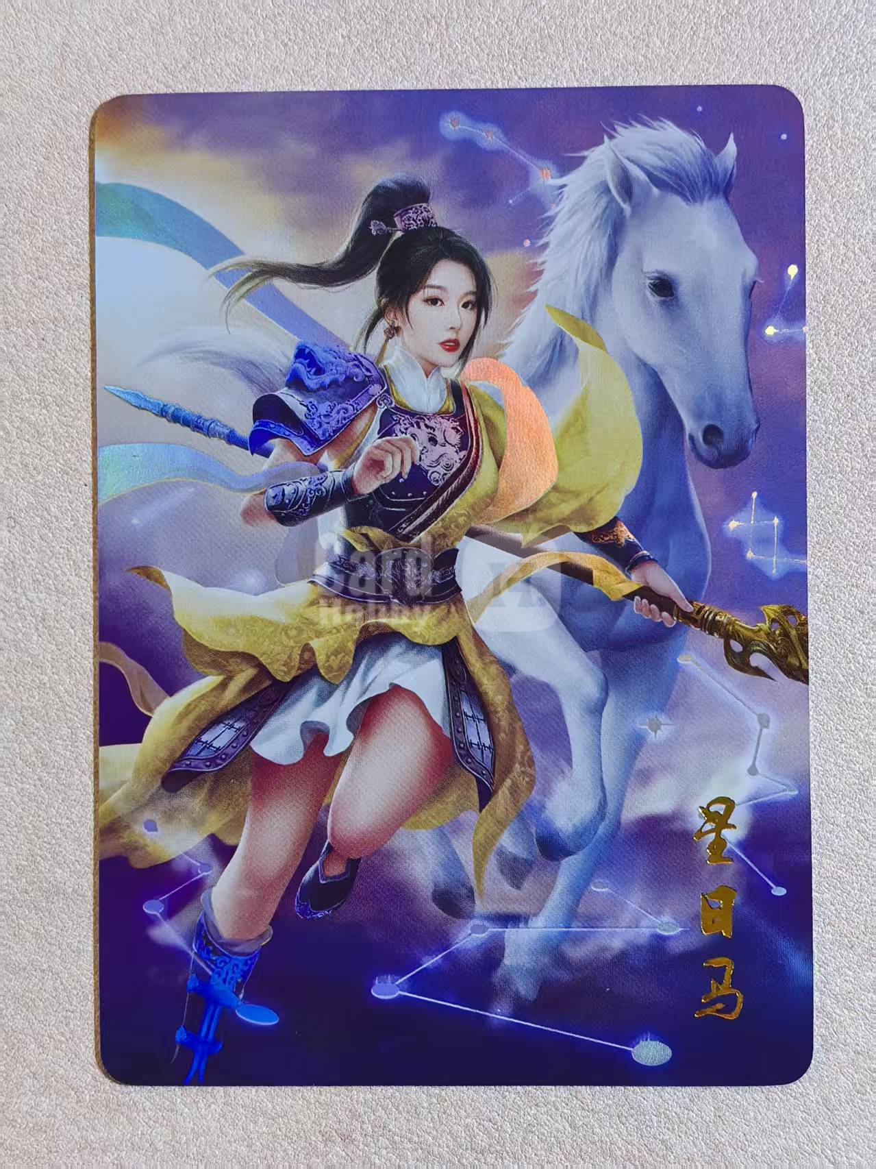 燎原文化 中国神话-二十八星宿典藏卡 古风美女“星日马”闪卡 默认微瑕 卡品如图