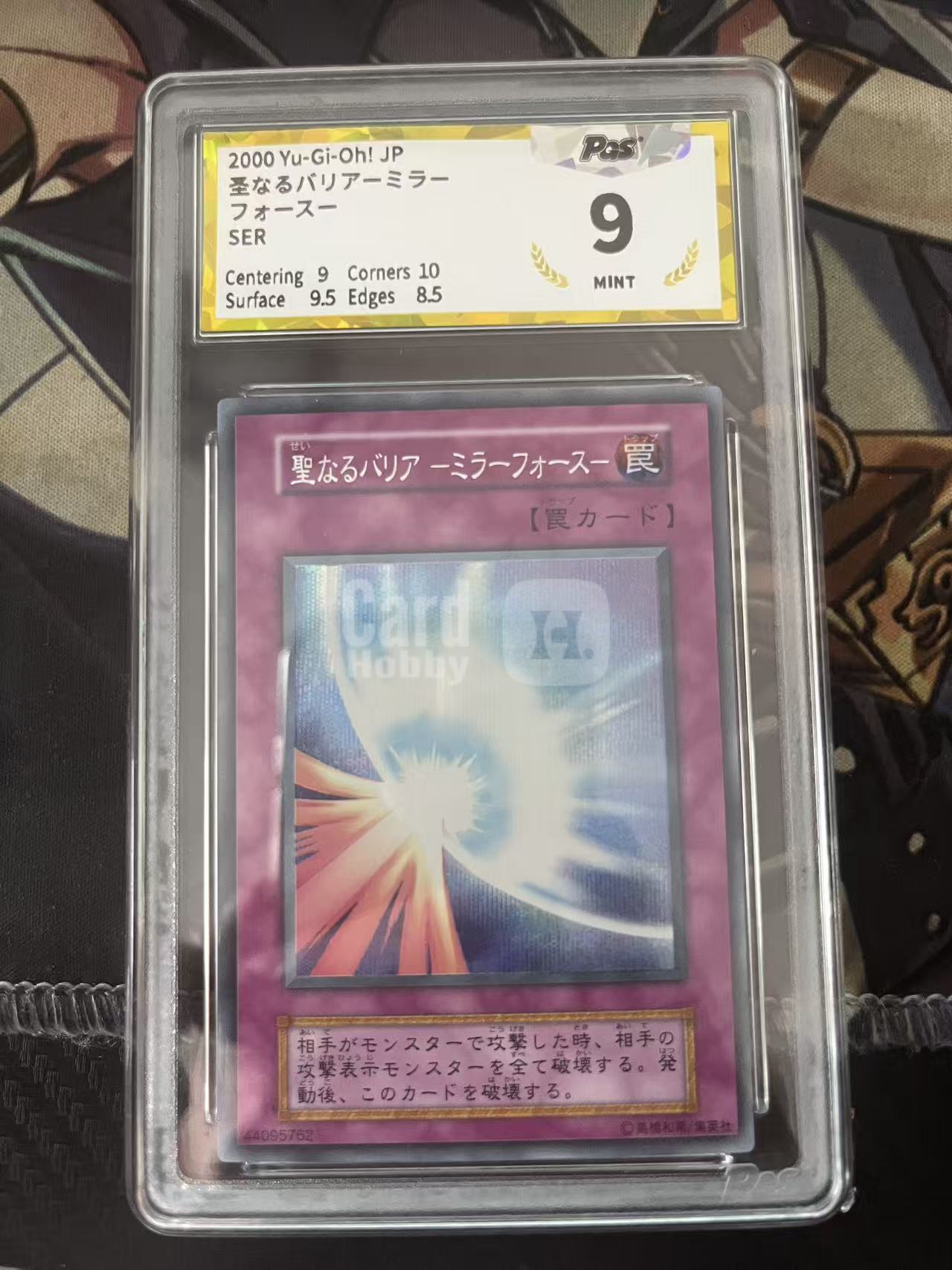 2000 Yu-Gi-Oh! OCG VOL.7 神圣防护罩-反射镜力 无编号 SER ja PGS 9分 评级 游戏王 日文 木水拍卖 马德里哥
