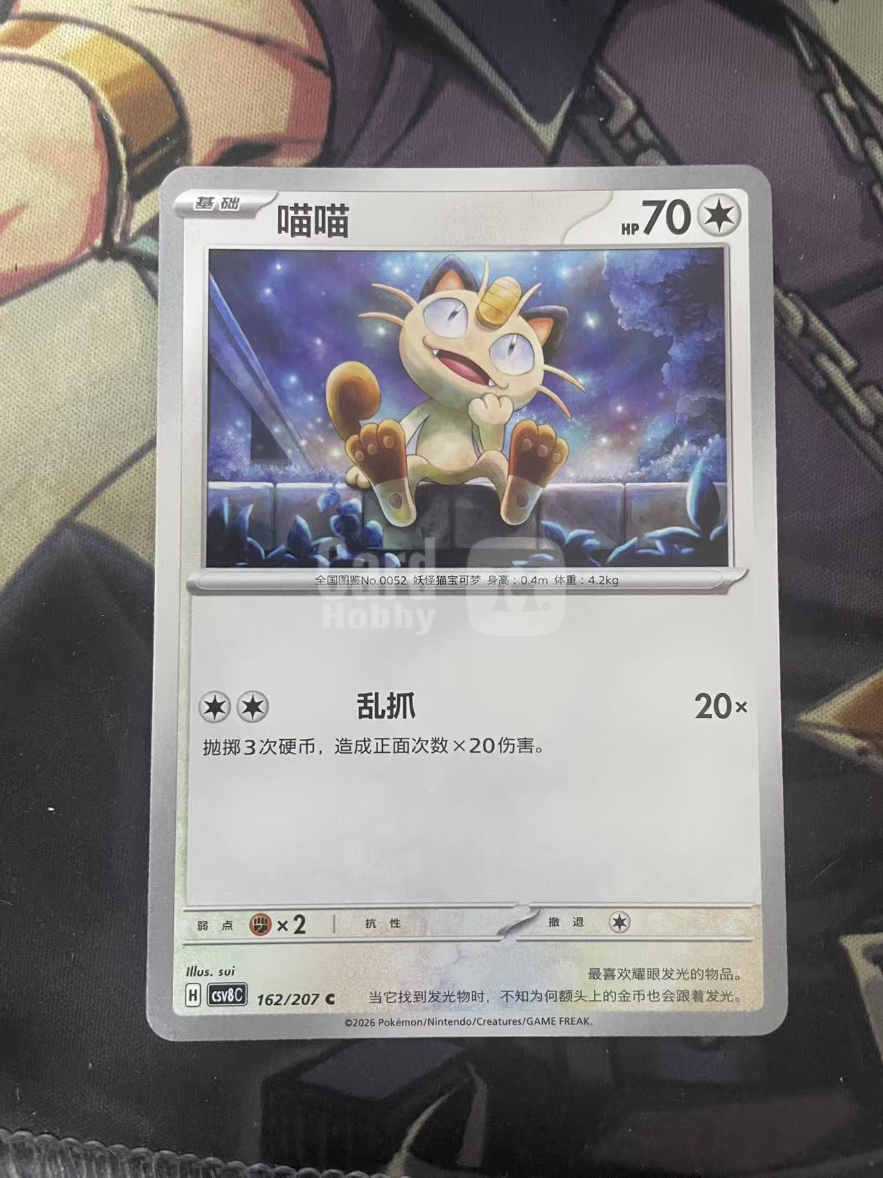 2025 Pokemon TCG 1 喵喵 chs 宝可梦 简中 木水拍卖 184