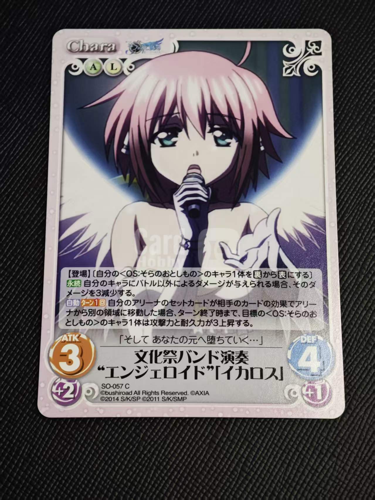 Chaos TCG《天降之物》文化祭乐队演奏 人造天使「伊卡洛斯」SO-057 C 卡品如图 中古绝版收藏卡