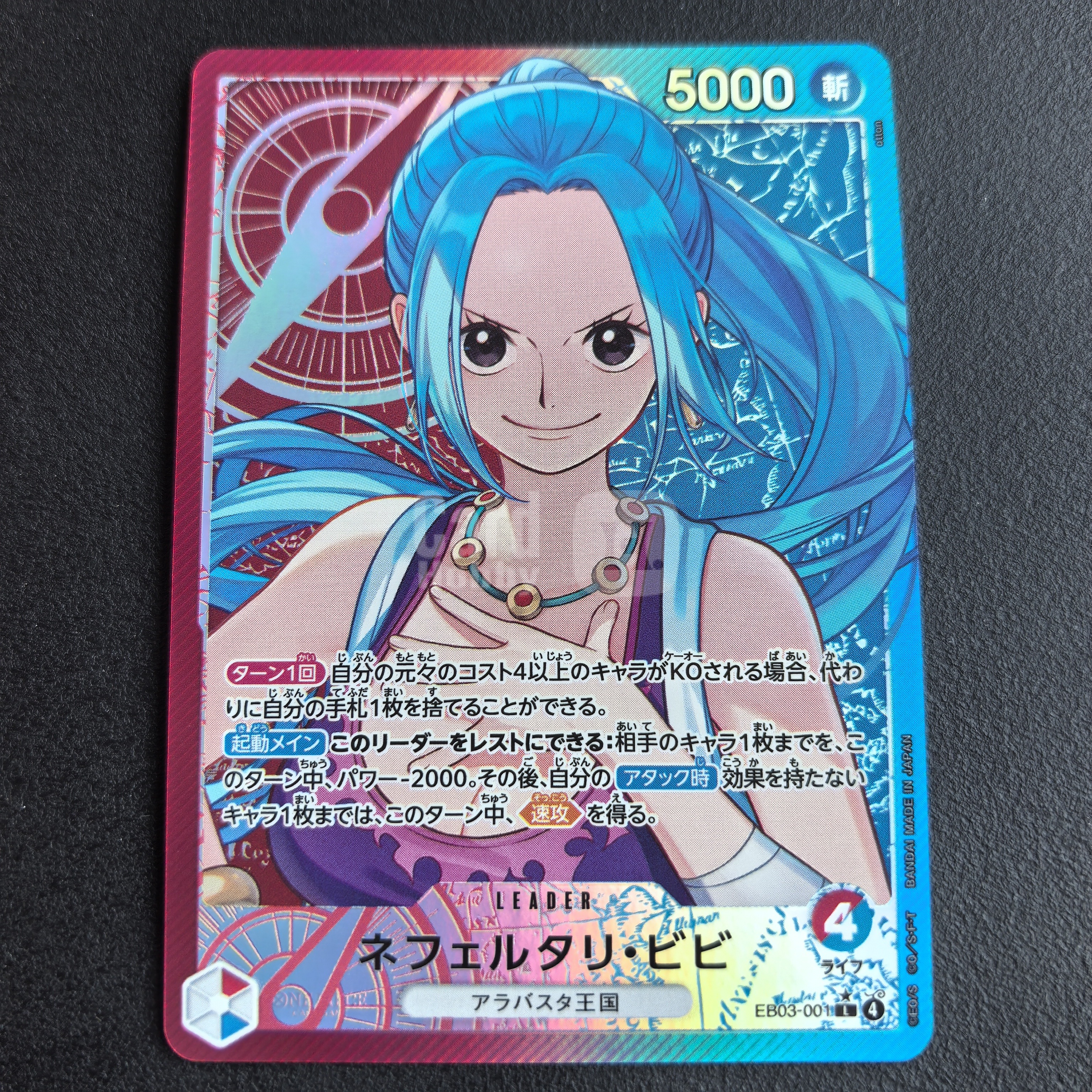 【T3趣玩卡社】万代 航海王 海贼王 ONE PIECE TCG 日版 日文 EB03-001 L 奈菲特·薇薇 高罕 一星 异画 妹卡 闪卡 卡品瑕疵如图 艺术家慎拍 通行品相不保卡品