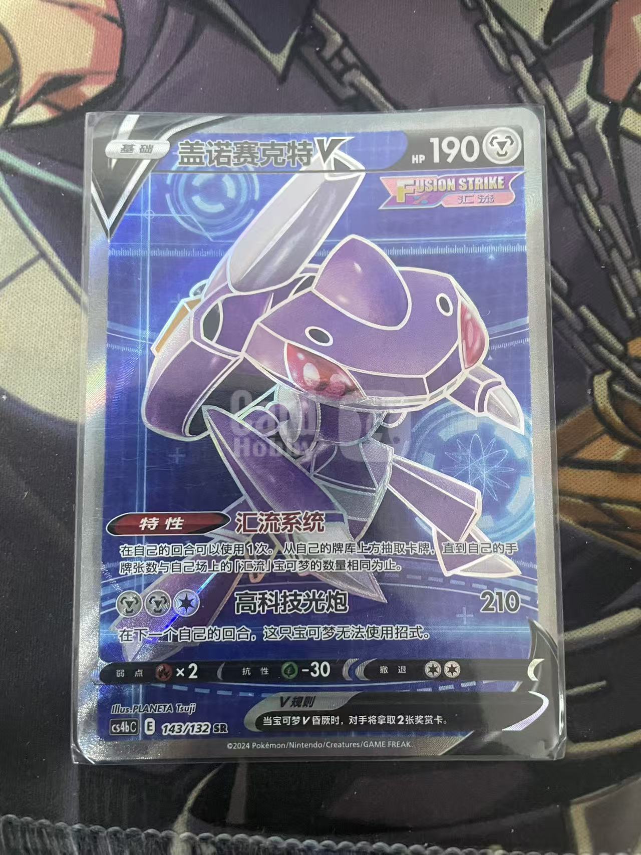 2025 Pokemon TCG 1 盖诺塞克特V SR chs 宝可梦 简中 木水拍卖 184