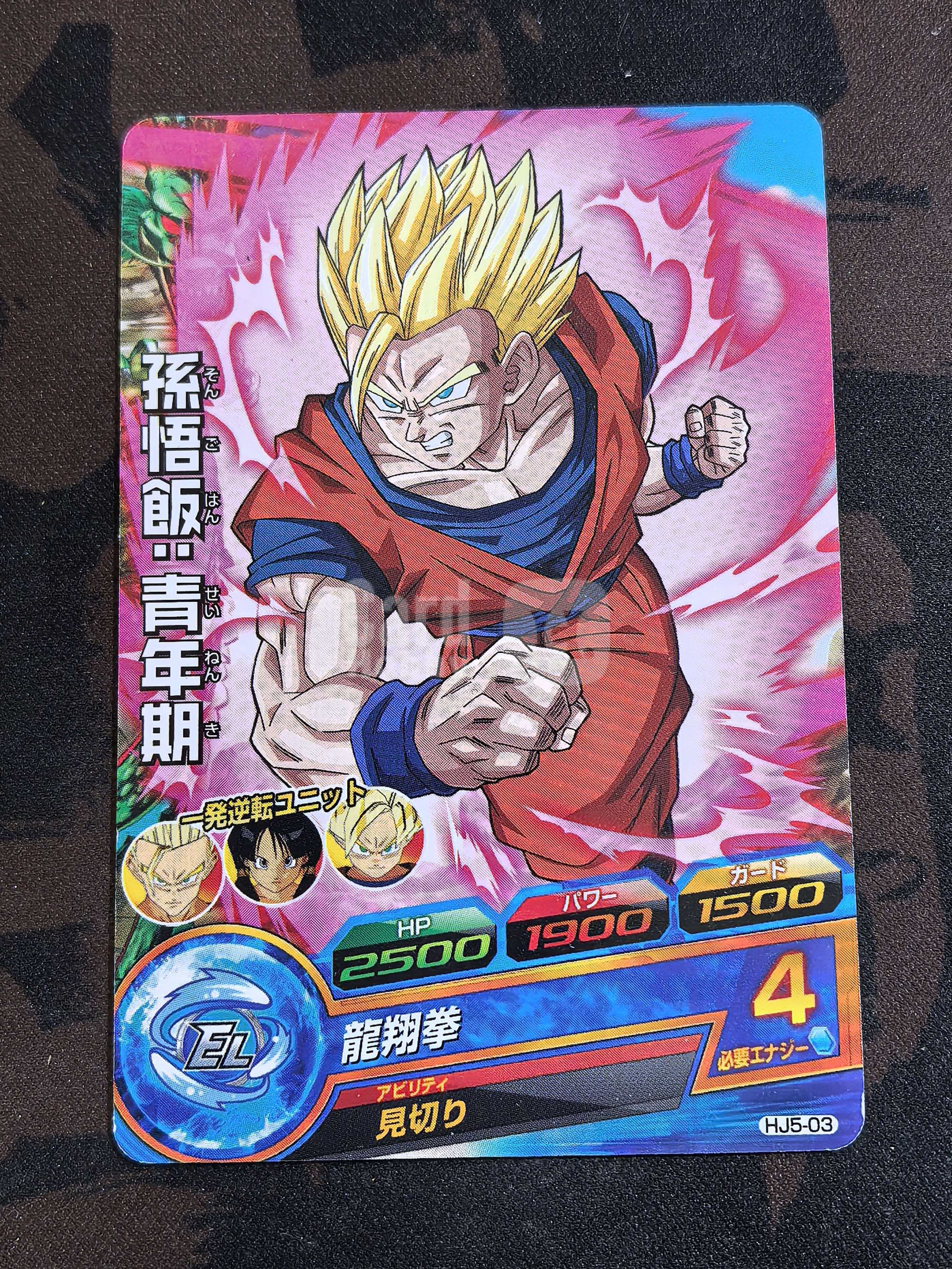 BANDAI 万代 龙珠激斗卡 龙珠Z 日版 “孙悟饭青年期” 编号HJ5-03 默认微瑕 卡品如图