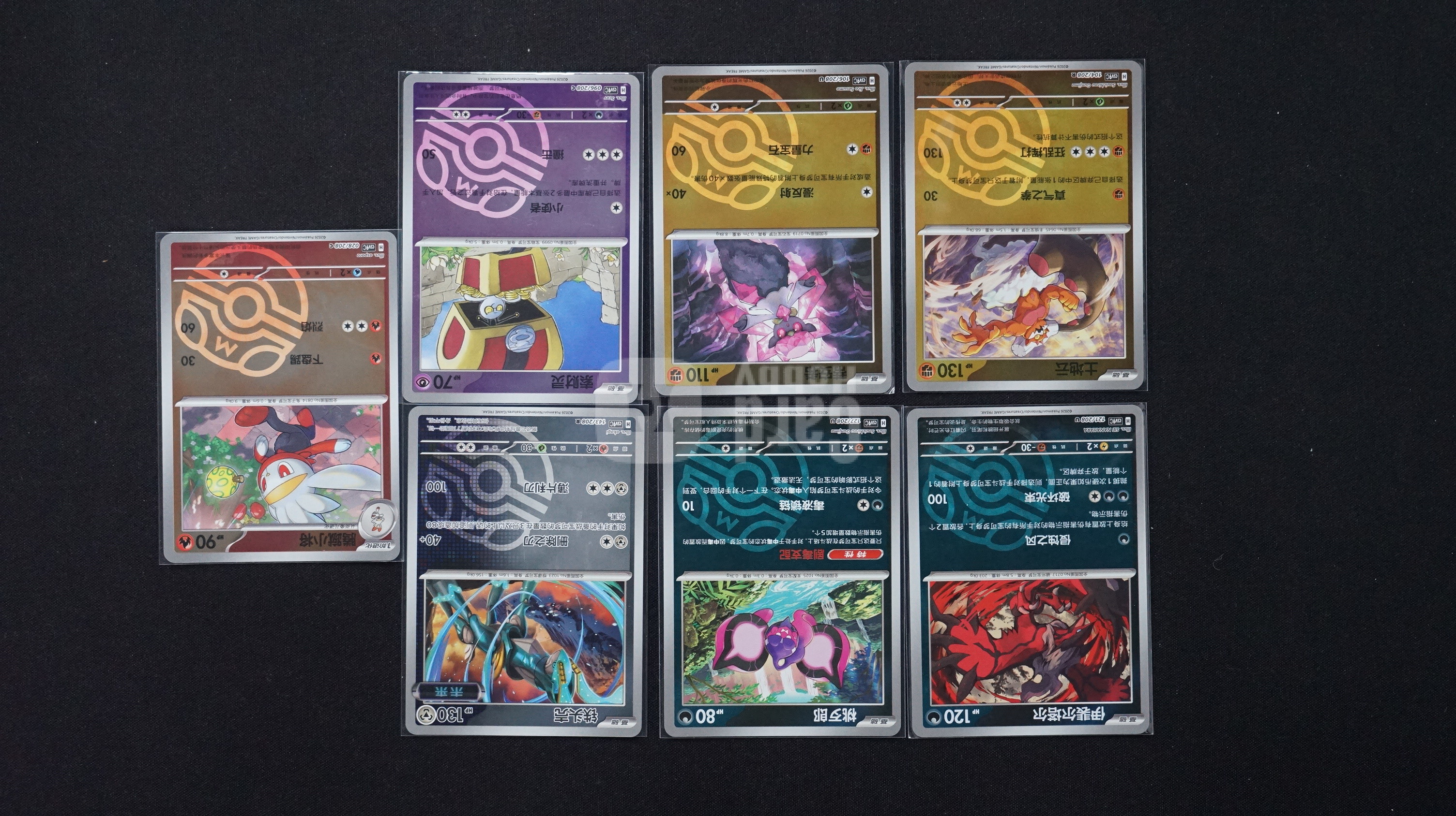 2026 Pokemon 宝可梦 简中 土地云 伊斐尔塔尔 铁头壳 蒂安希 索财灵 等 大师球闪 闪卡 lot【V998】5【超新星代卖】D 卡淘