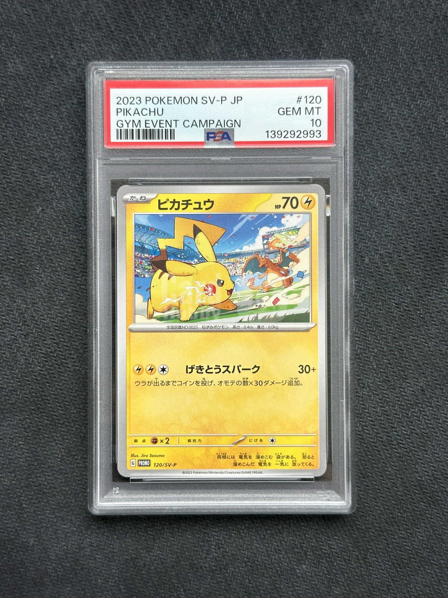 2023 Pokemon TCG PROMO 皮卡丘 ja 【逸品拍卡】皮卡丘VS喷火龙 日版 120/SV-P 特典卡 PSA10分 宝可梦 评级卡 卡品如图 请仔细阅读描述
