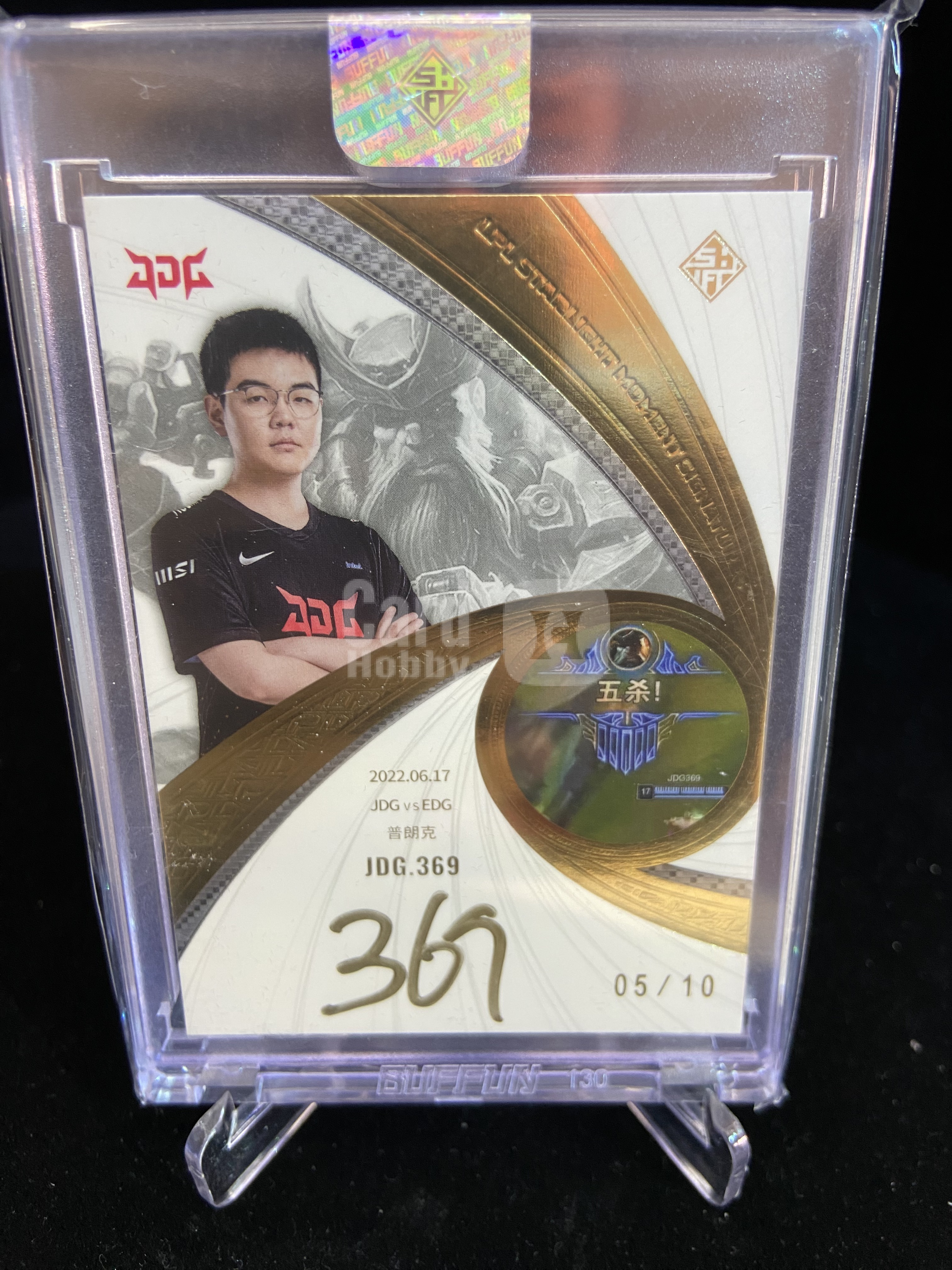 2025 Buffun LPL 369 金笔 卡签 星光时刻签字卡 英雄签 JDG 05/10 不凡玩品 英雄联盟 斗转星移 饭总