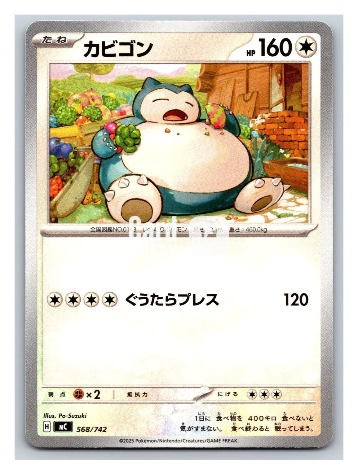 2025 Pokemon TCG MEGA Starter Deck100 Battle Collection カビゴン ja 宝可梦 MC 568/742 起始牌组100 日版 卡比兽 卡品如图